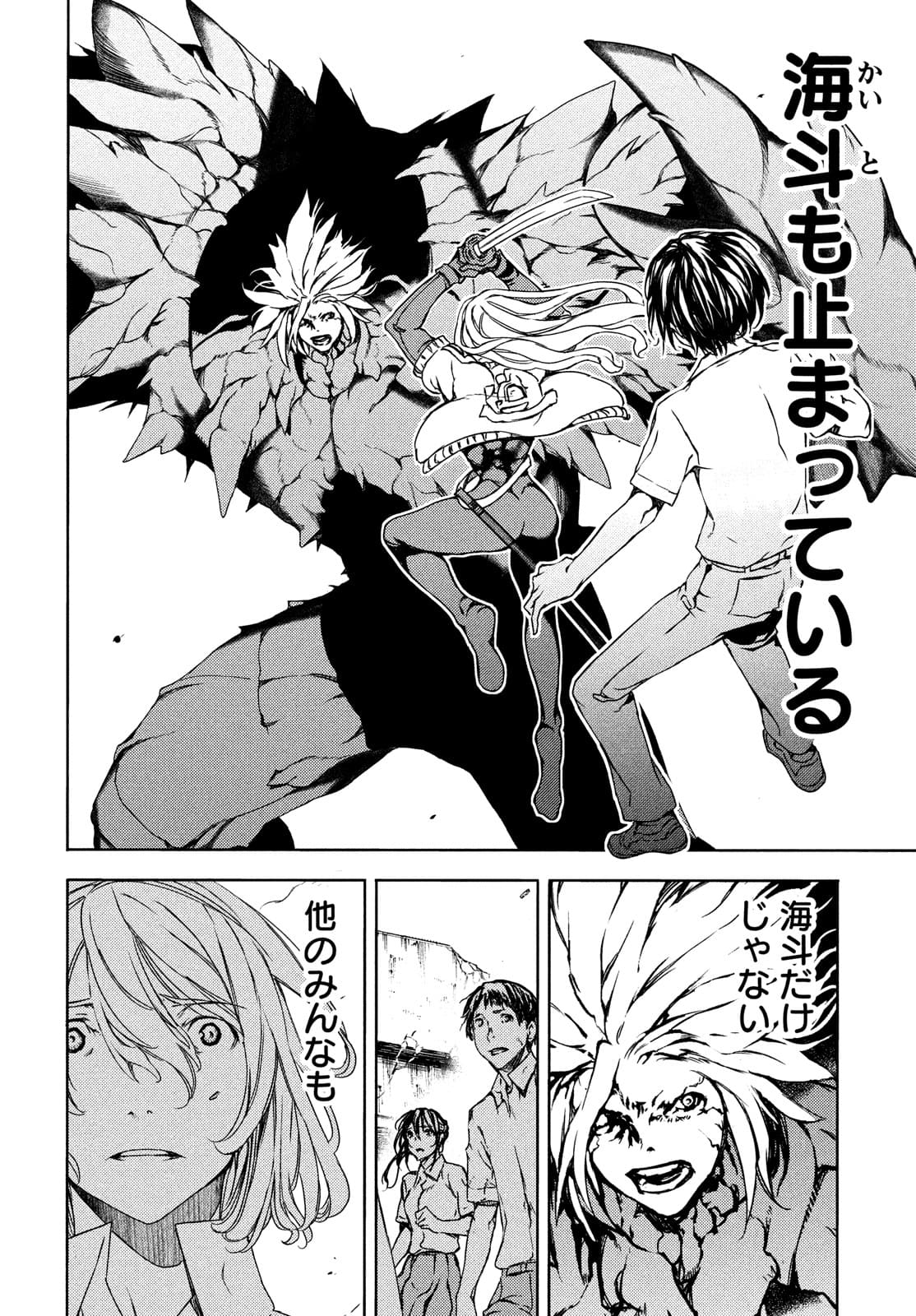GLEIPNIR - raw - Chapter 66 - https://jpdd.ccdd.to/JPDD/gleipnir/174822/b0xvdityzft.jpg