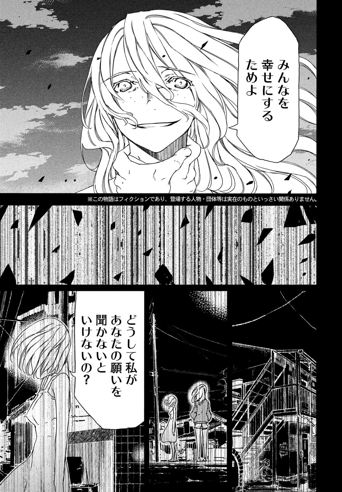 GLEIPNIR - raw - Chapter 66 - https://jpdd.ccdd.to/JPDD/gleipnir/174822/ctzjjxlzk41.jpg