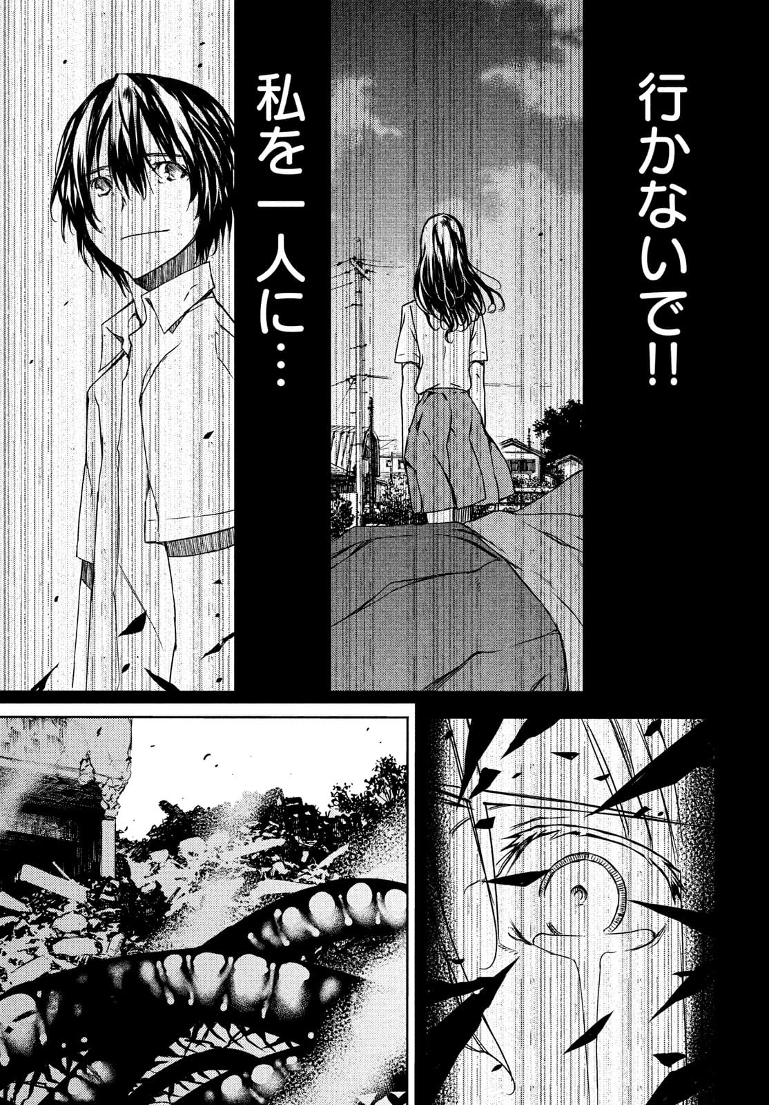 GLEIPNIR - raw - Chapter 66 - https://jpdd.ccdd.to/JPDD/gleipnir/174822/ewgjnbkjelk.jpg
