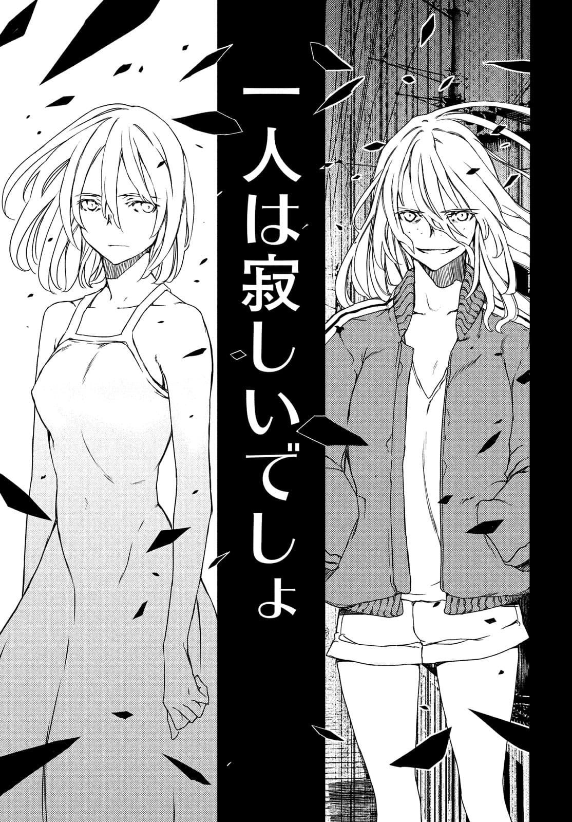 GLEIPNIR - raw - Chapter 66 - https://jpdd.ccdd.to/JPDD/gleipnir/174822/gkpnl1ks1vc.jpg