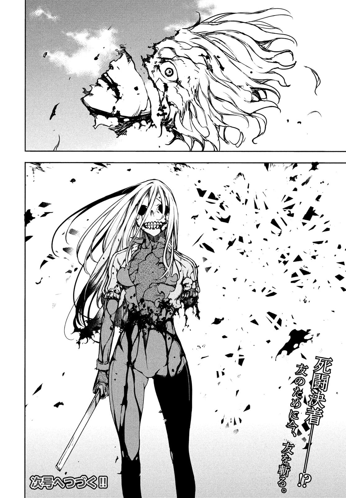 GLEIPNIR - raw - Chapter 66 - https://jpdd.ccdd.to/JPDD/gleipnir/174822/hmdab32lipp.jpg
