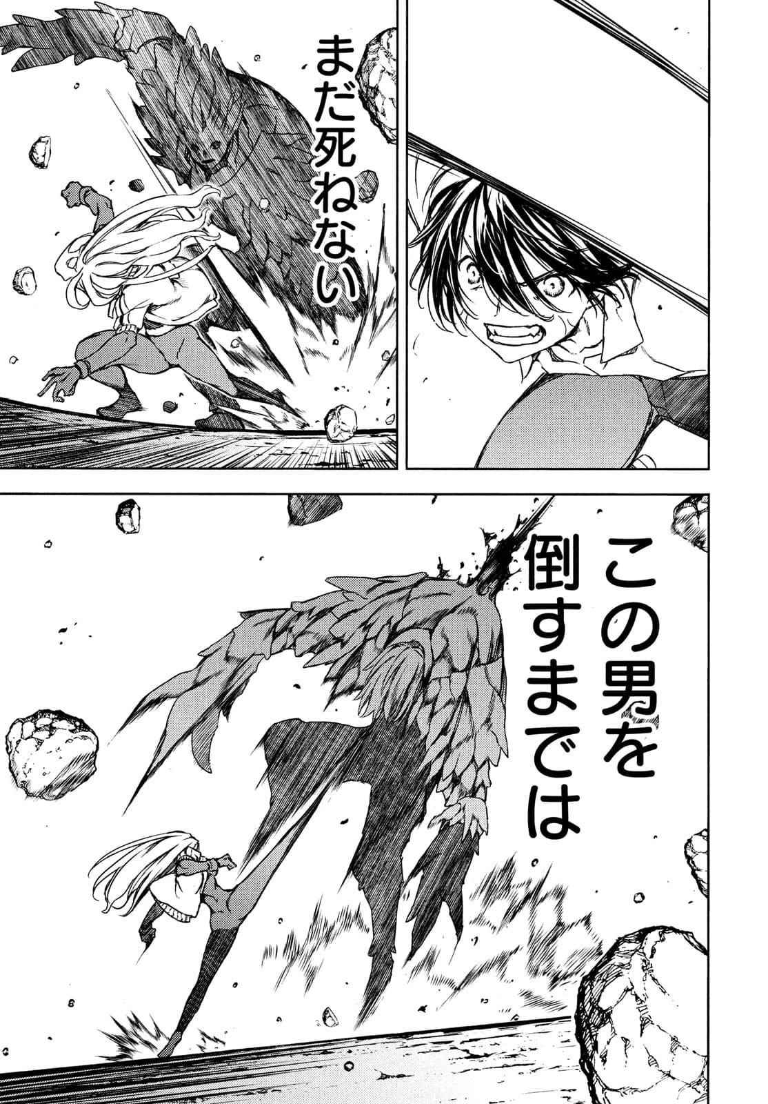 GLEIPNIR - raw - Chapter 66 - https://jpdd.ccdd.to/JPDD/gleipnir/174822/kygcoqufym0.jpg