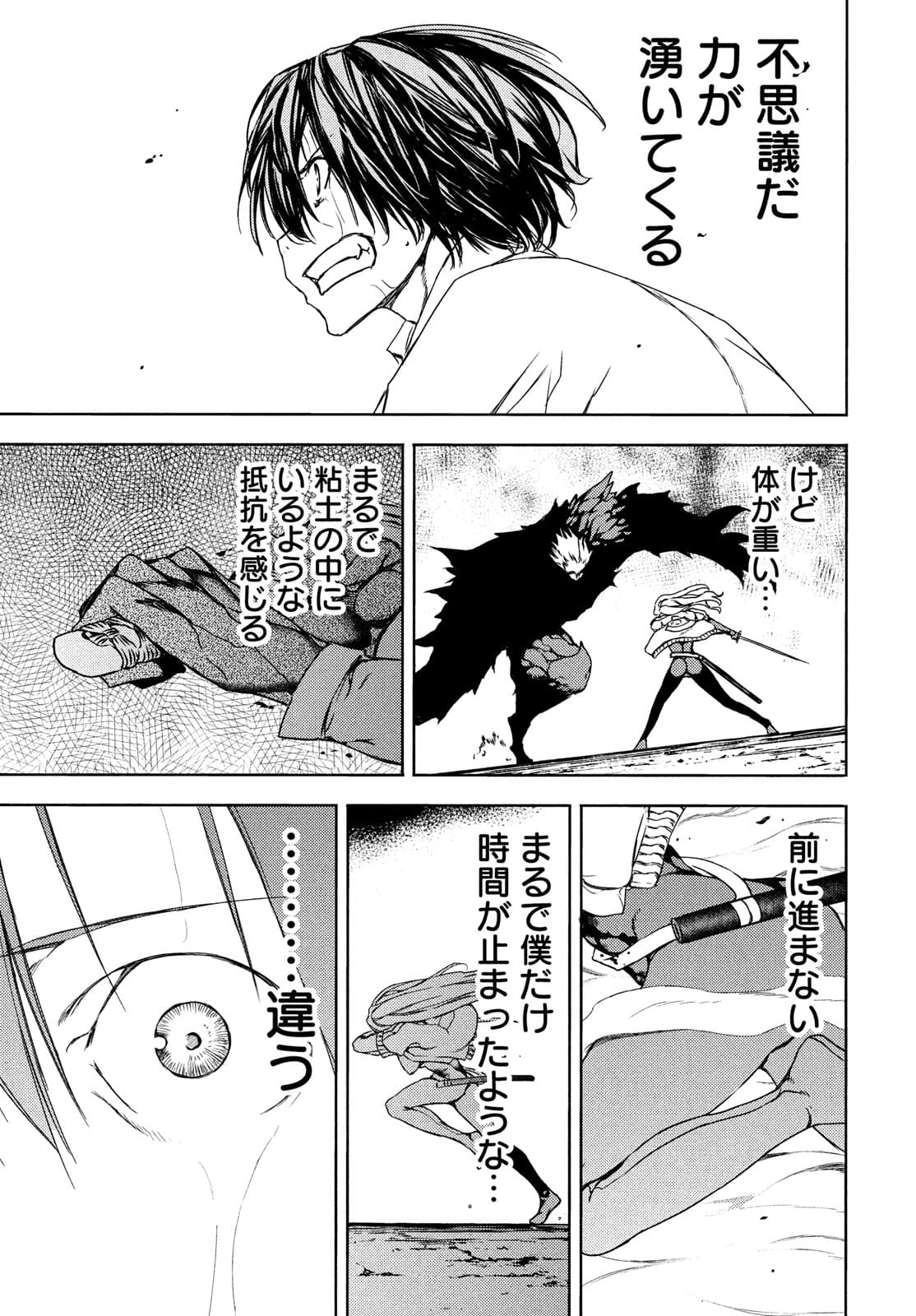 GLEIPNIR - raw - Chapter 66 - https://jpdd.ccdd.to/JPDD/gleipnir/174822/l1sv22b3dr2.jpg