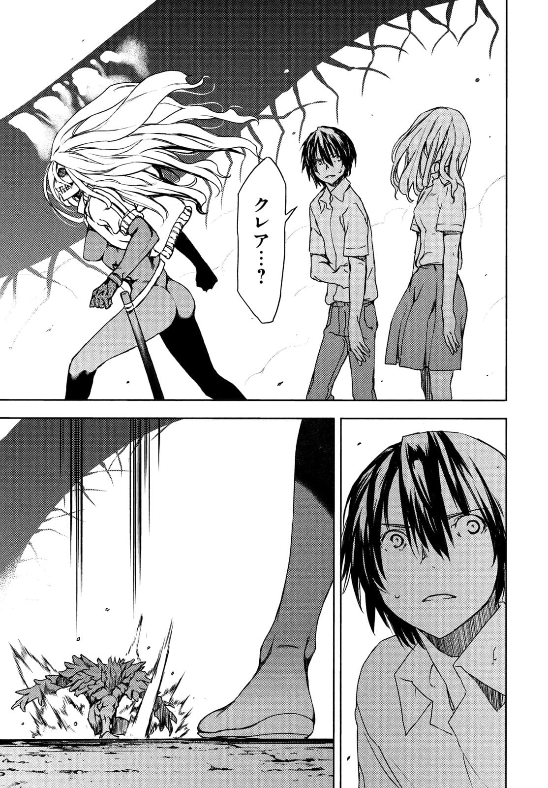 GLEIPNIR - raw - Chapter 66 - https://jpdd.ccdd.to/JPDD/gleipnir/174822/lg4aciybjpp.jpg