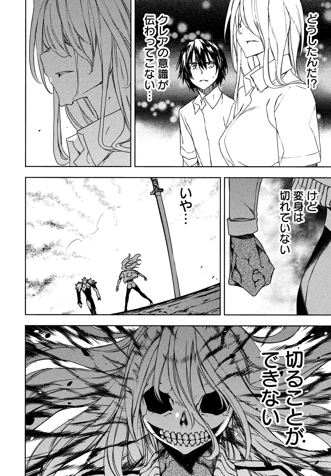 GLEIPNIR - raw - Chapter 66 - https://jpdd.ccdd.to/JPDD/gleipnir/174822/lk11o2qscqe.jpg