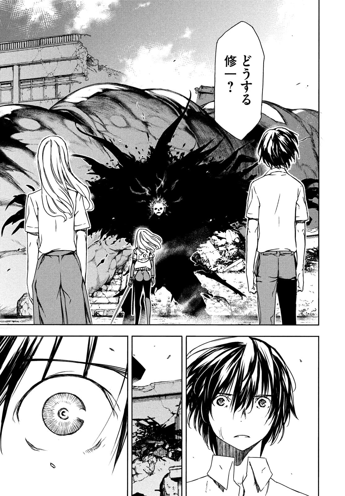 GLEIPNIR - raw - Chapter 66 - https://jpdd.ccdd.to/JPDD/gleipnir/174822/ouusdhnpj5r.jpg