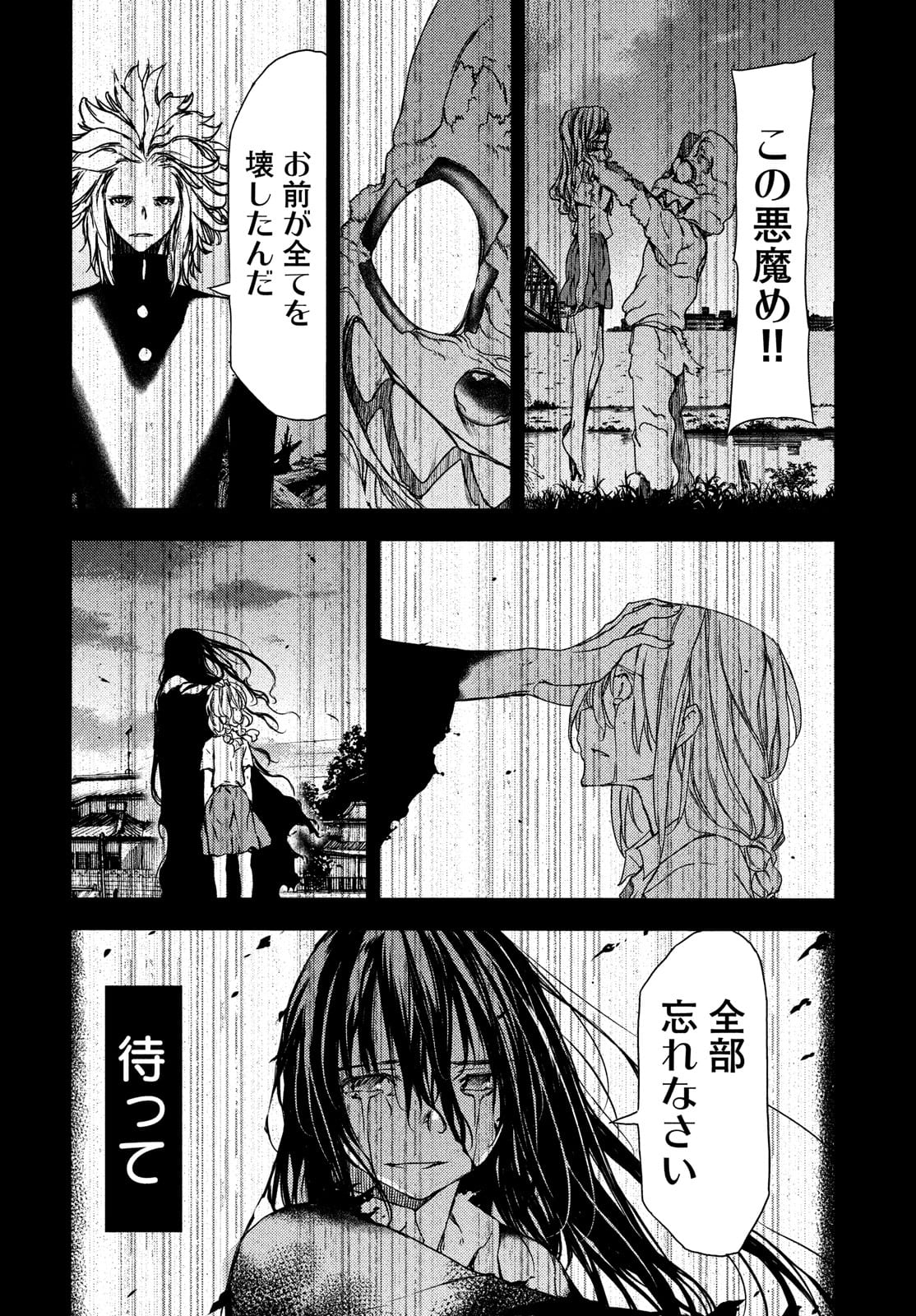 GLEIPNIR - raw - Chapter 66 - https://jpdd.ccdd.to/JPDD/gleipnir/174822/rbna00dj04b.jpg
