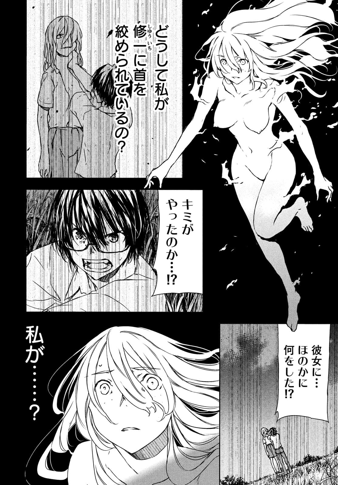 GLEIPNIR - raw - Chapter 66 - https://jpdd.ccdd.to/JPDD/gleipnir/174822/rjyvn1jm2rs.jpg
