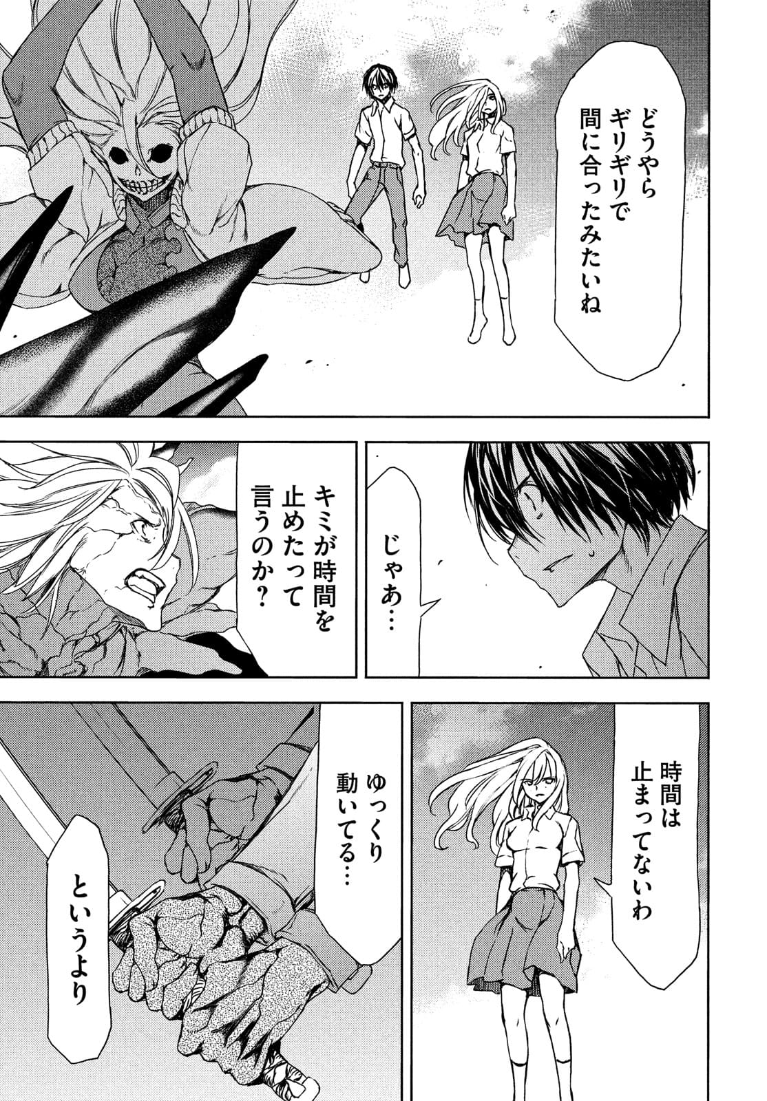 GLEIPNIR - raw - Chapter 66 - https://jpdd.ccdd.to/JPDD/gleipnir/174822/ug0dfxwuw4u.jpg