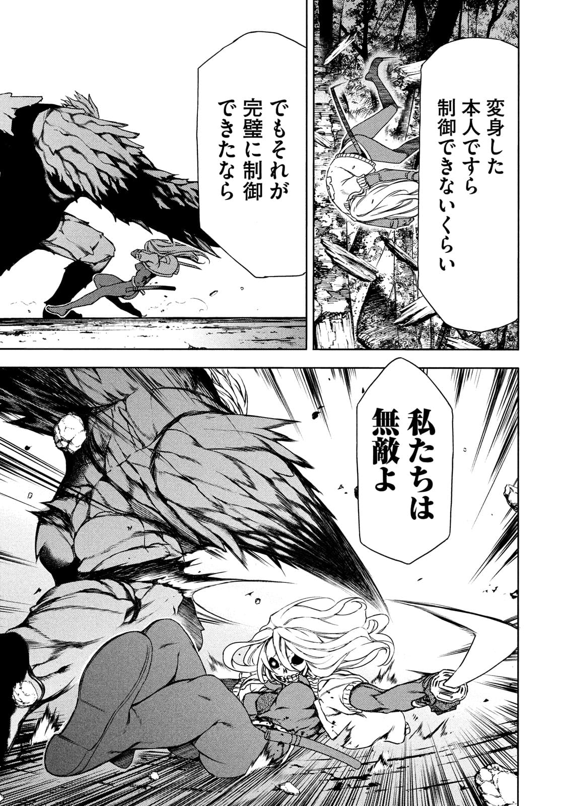 GLEIPNIR - raw - Chapter 66 - https://jpdd.ccdd.to/JPDD/gleipnir/174822/uppwwfkq20n.jpg