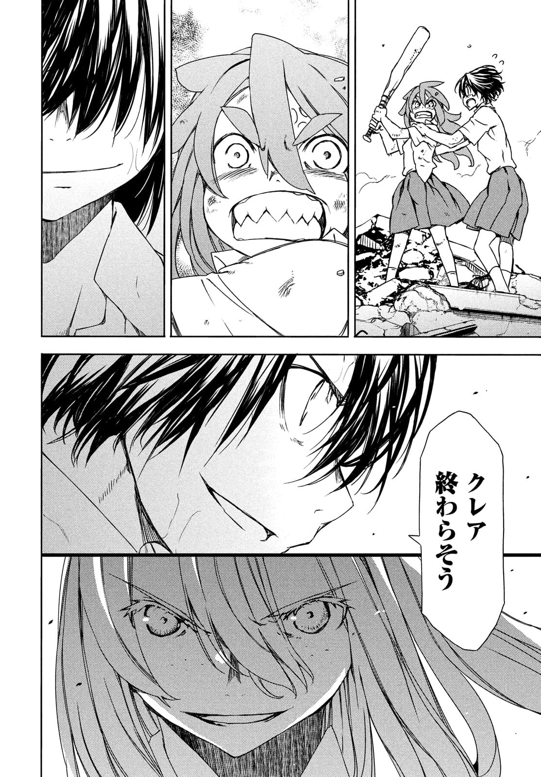 GLEIPNIR - raw - Chapter 66 - https://jpdd.ccdd.to/JPDD/gleipnir/174822/v4x0njq2wm2.jpg