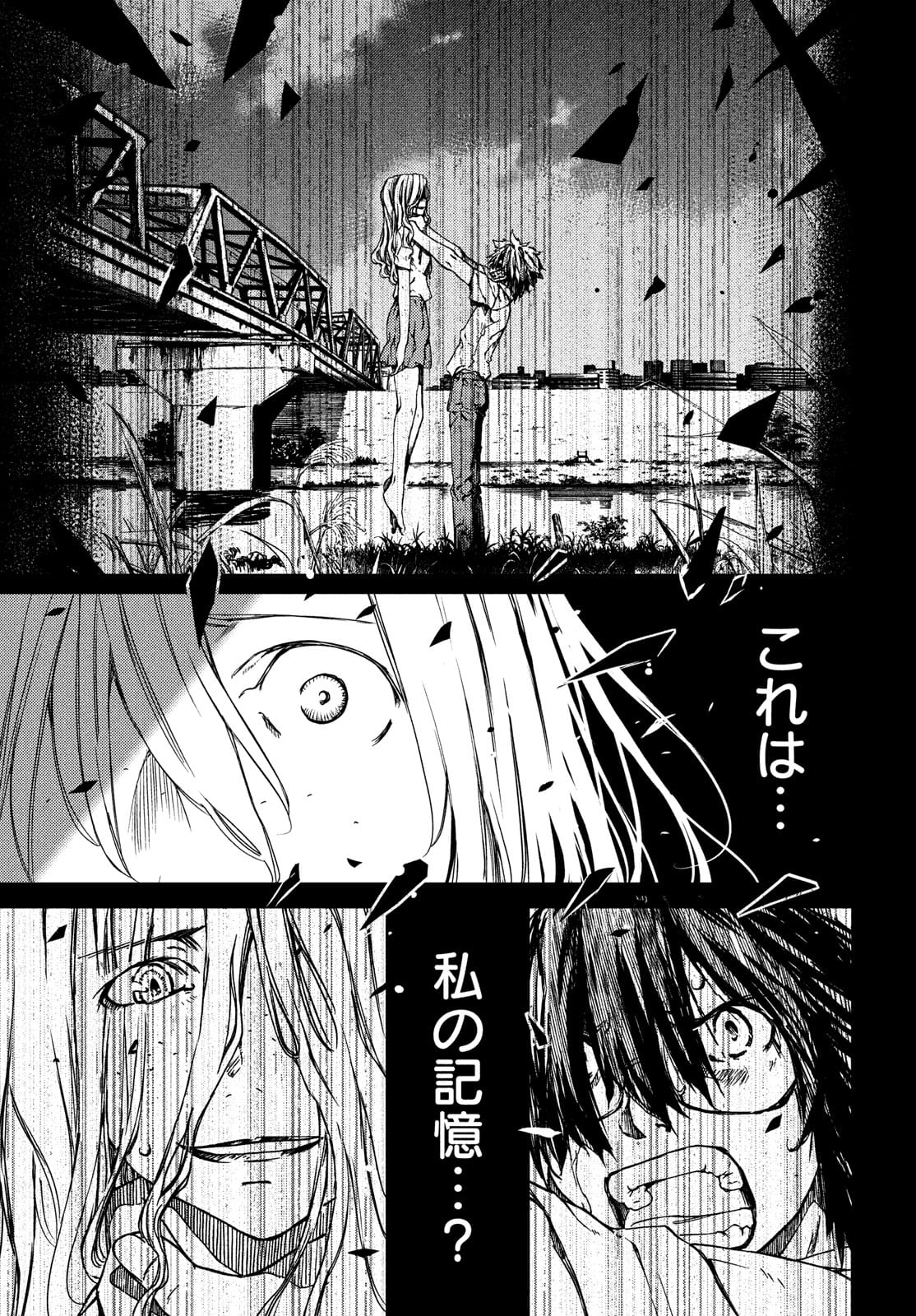 GLEIPNIR - raw - Chapter 66 - https://jpdd.ccdd.to/JPDD/gleipnir/174822/vjgk3scyju0.jpg