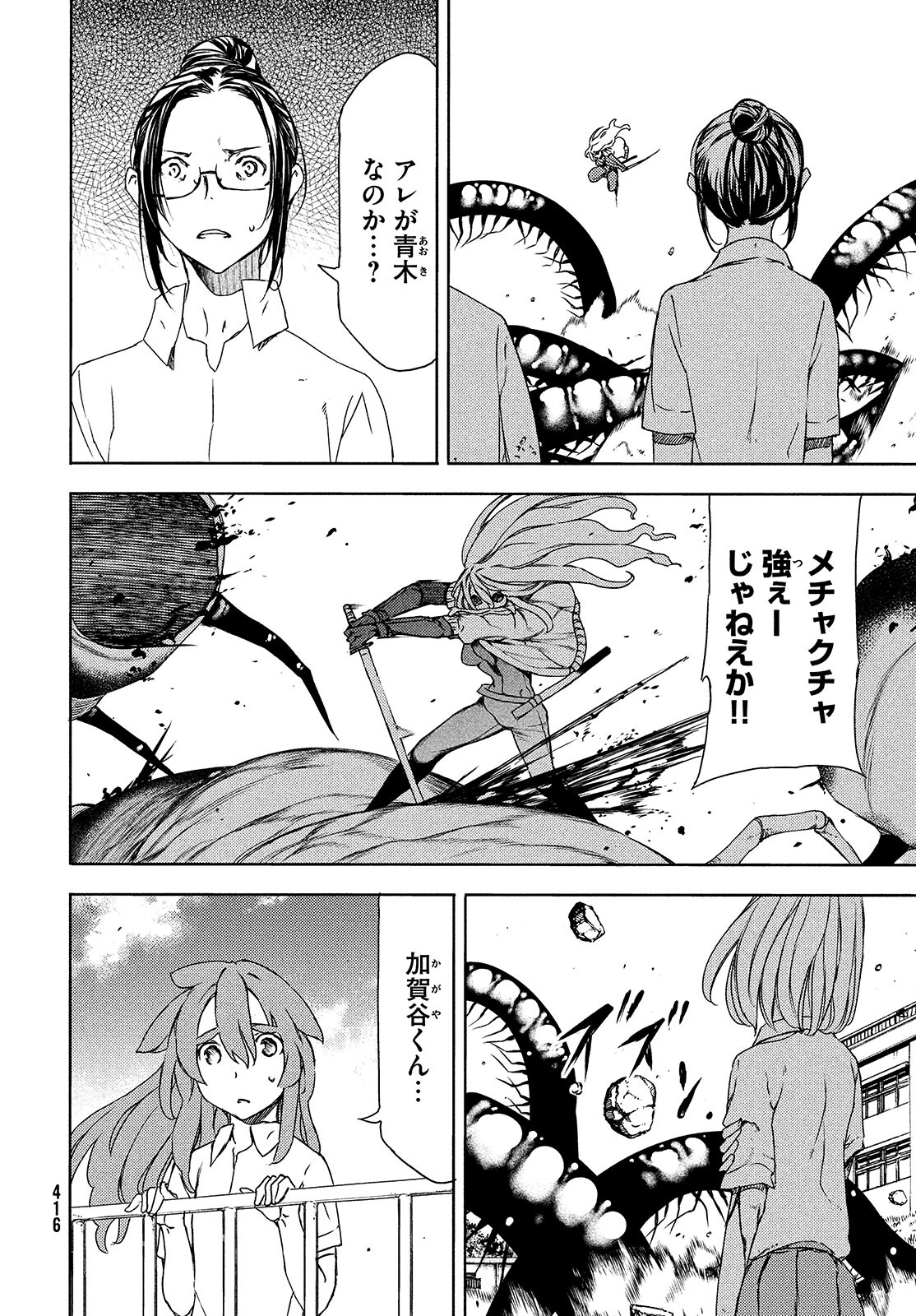 GLEIPNIR - raw - Chapter 64 - https://jpdd.ccdd.to/JPDD/gleipnir/174823/4vwtrk0oy1f.jpg