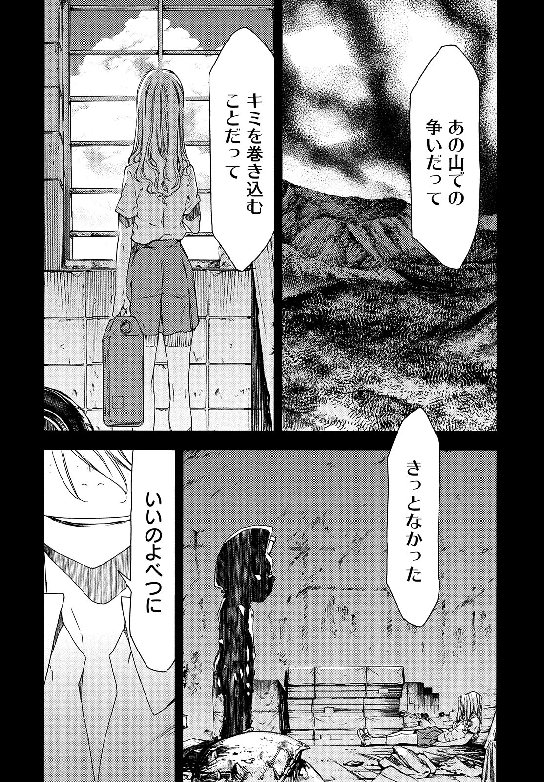 GLEIPNIR - raw - Chapter 64 - https://jpdd.ccdd.to/JPDD/gleipnir/174823/5lo5x3bldsq.jpg