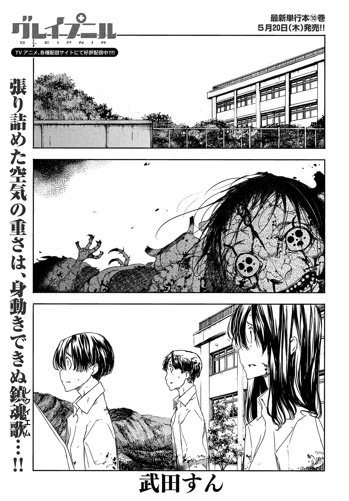 GLEIPNIR - raw - Chapter 64 - https://jpdd.ccdd.to/JPDD/gleipnir/174823/fplkgahwzh5.jpg