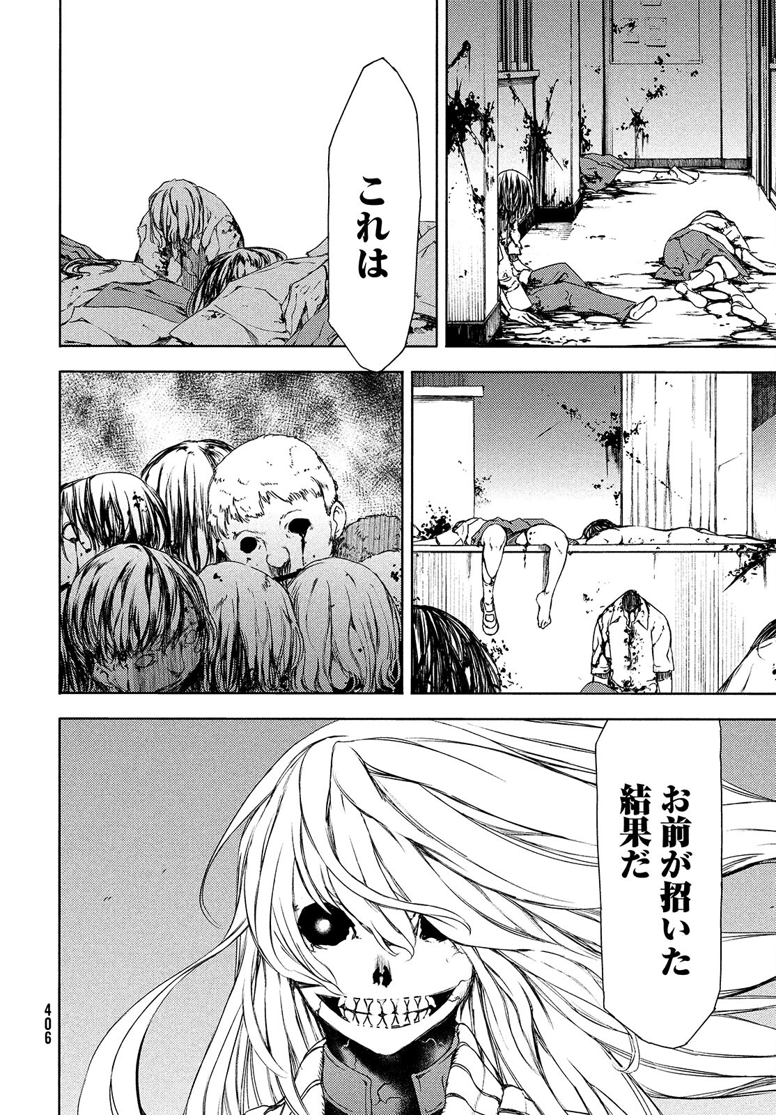 GLEIPNIR - raw - Chapter 64 - https://jpdd.ccdd.to/JPDD/gleipnir/174823/ip1eezr3esu.jpg