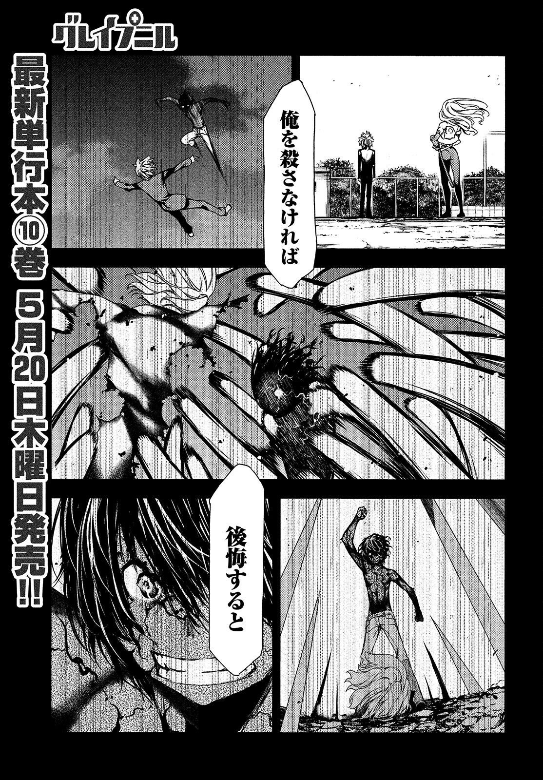 GLEIPNIR - raw - Chapter 64 - https://jpdd.ccdd.to/JPDD/gleipnir/174823/oxngkbw2p5h.jpg