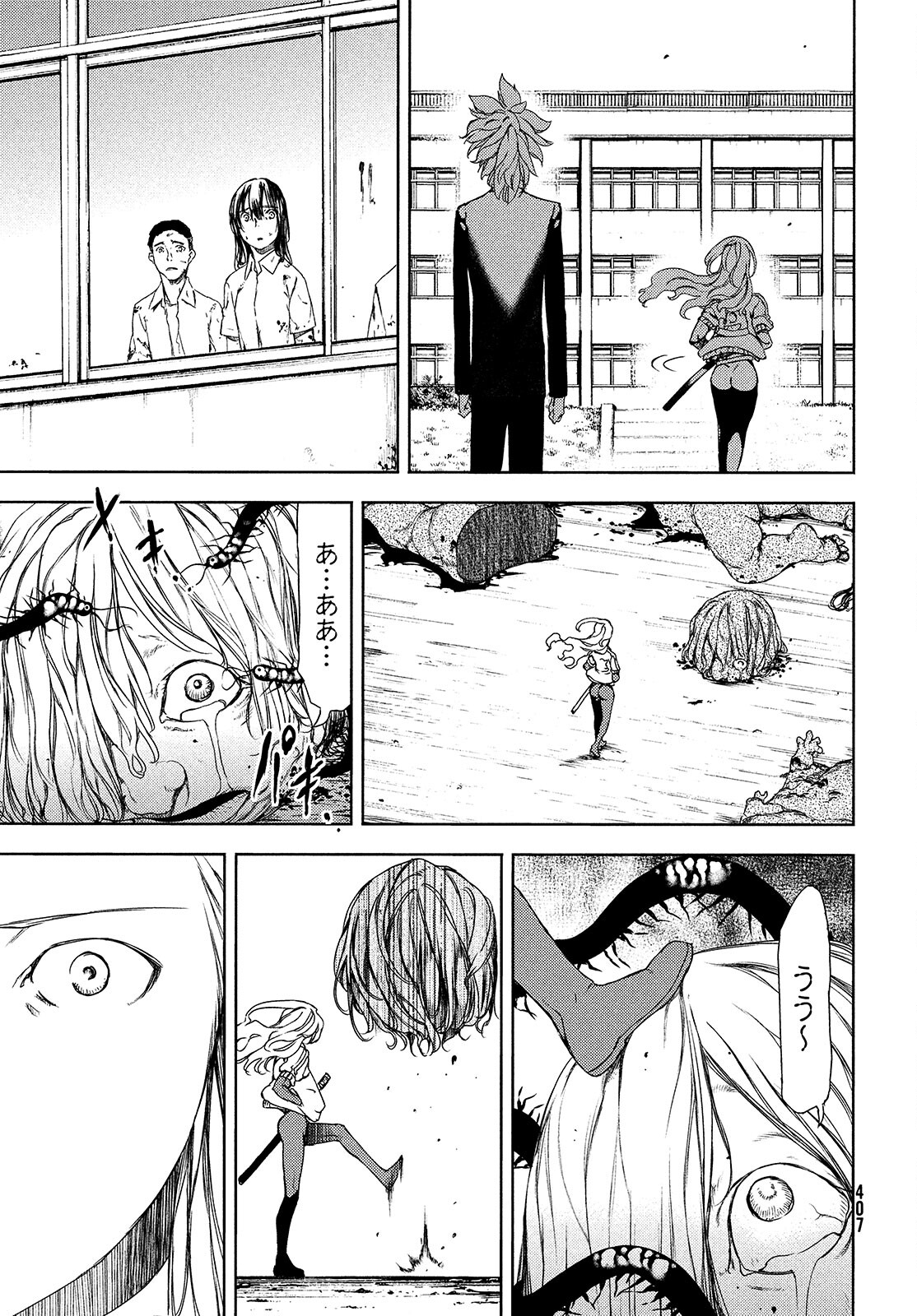 GLEIPNIR - raw - Chapter 64 - https://jpdd.ccdd.to/JPDD/gleipnir/174823/qelt0g51g2x.jpg