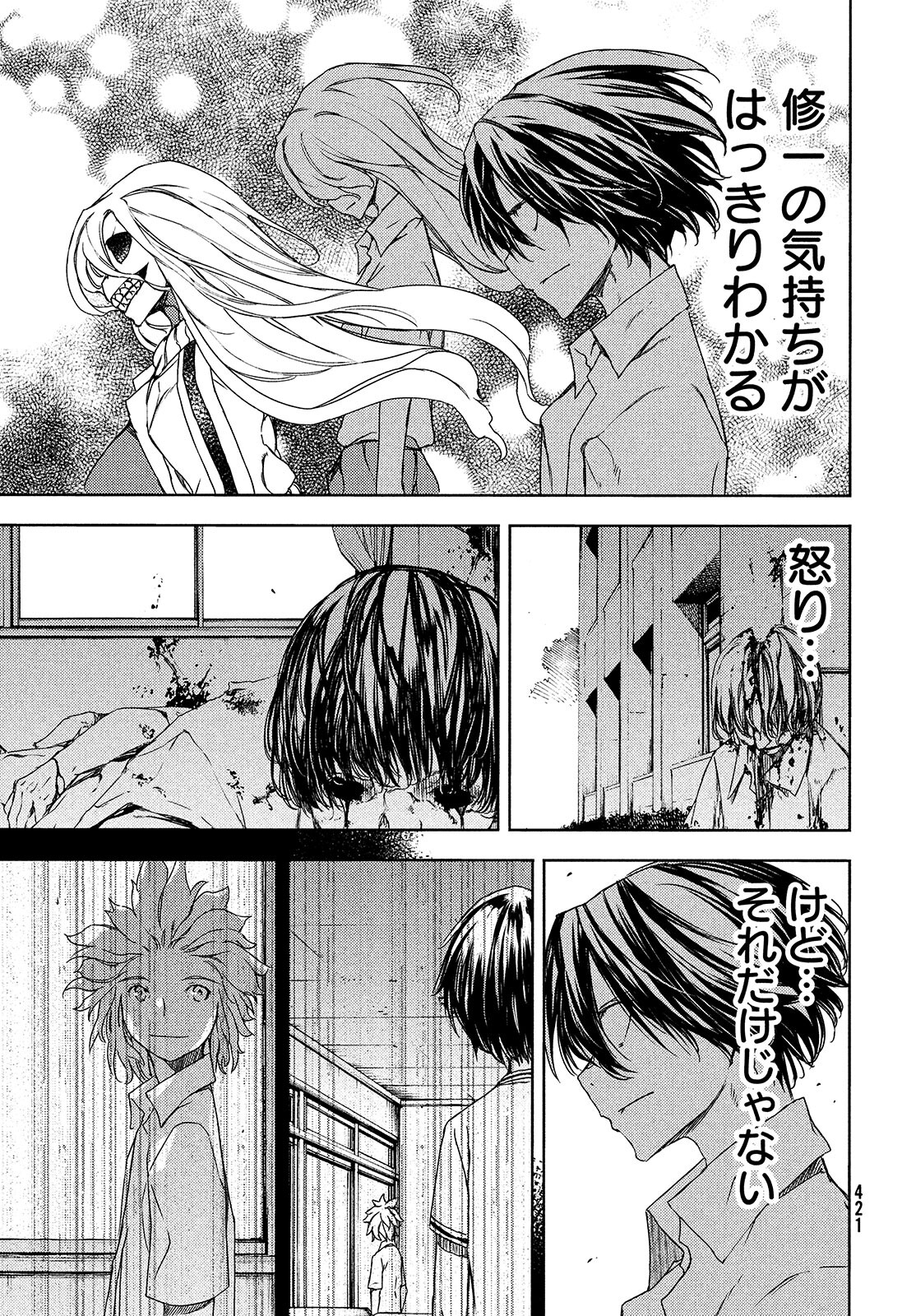 GLEIPNIR - raw - Chapter 64 - https://jpdd.ccdd.to/JPDD/gleipnir/174823/sip0voqkdf2.jpg