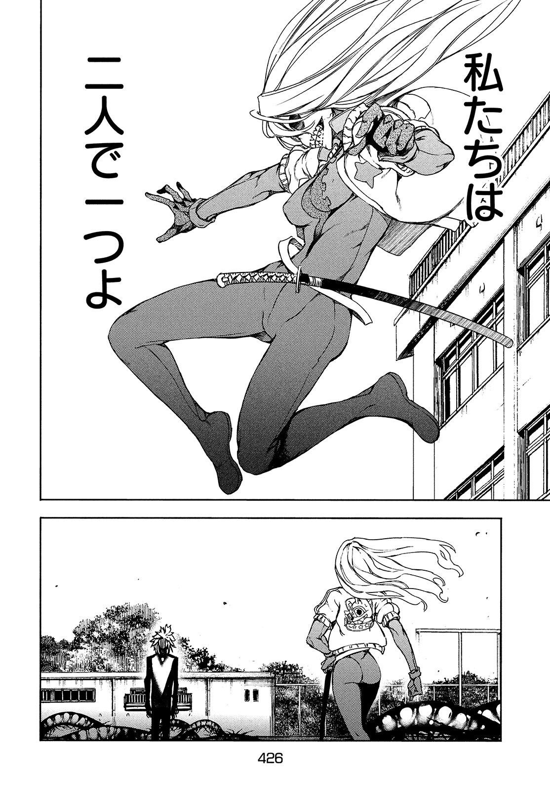 GLEIPNIR - raw - Chapter 64 - https://jpdd.ccdd.to/JPDD/gleipnir/174823/stpziksfj2k.jpg