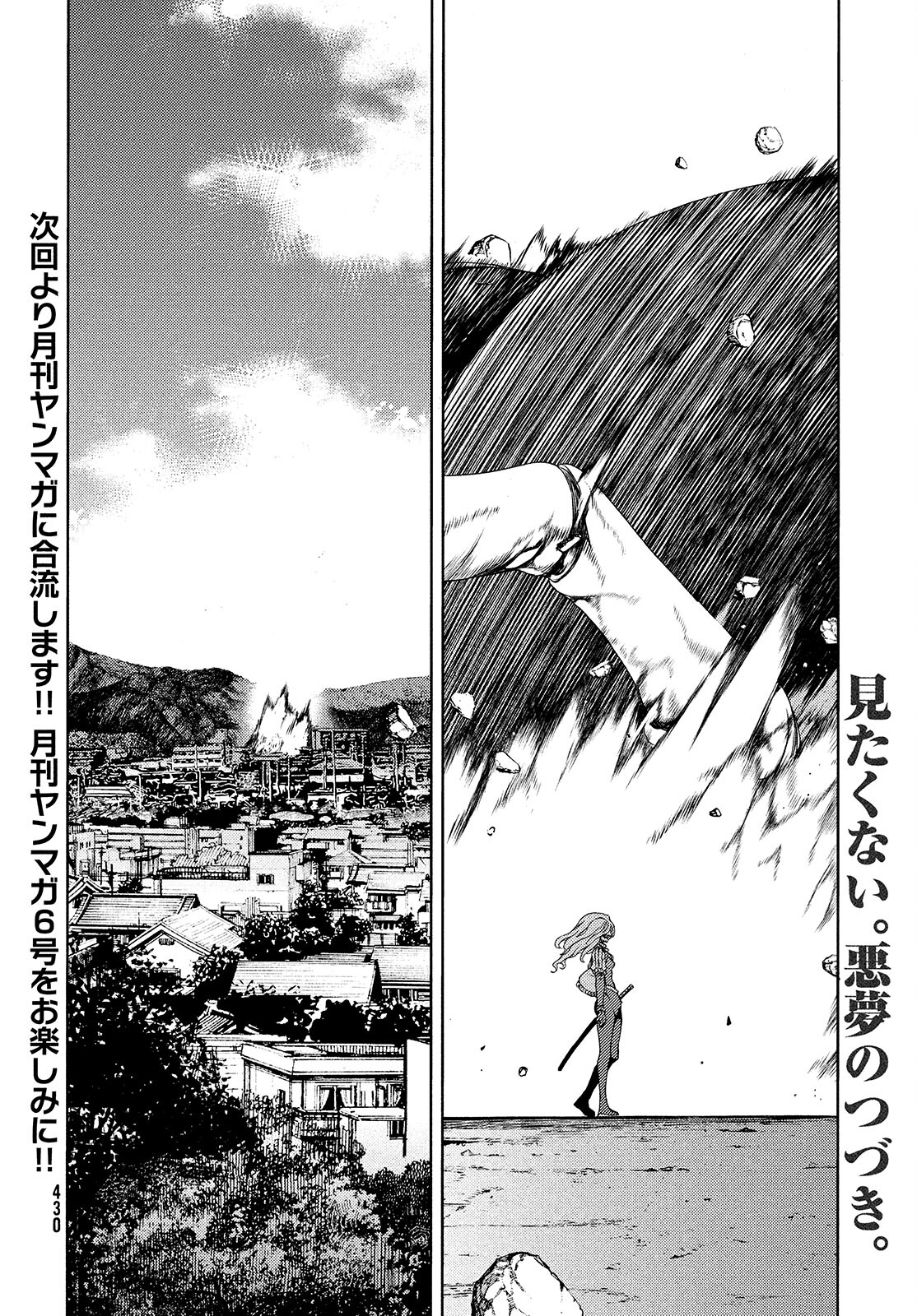 GLEIPNIR - raw - Chapter 64 - https://jpdd.ccdd.to/JPDD/gleipnir/174823/tx3ypvbye4n.jpg
