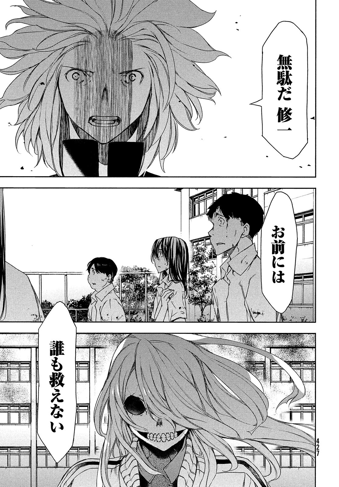 GLEIPNIR - raw - Chapter 64 - https://jpdd.ccdd.to/JPDD/gleipnir/174823/ujspve5aoak.jpg