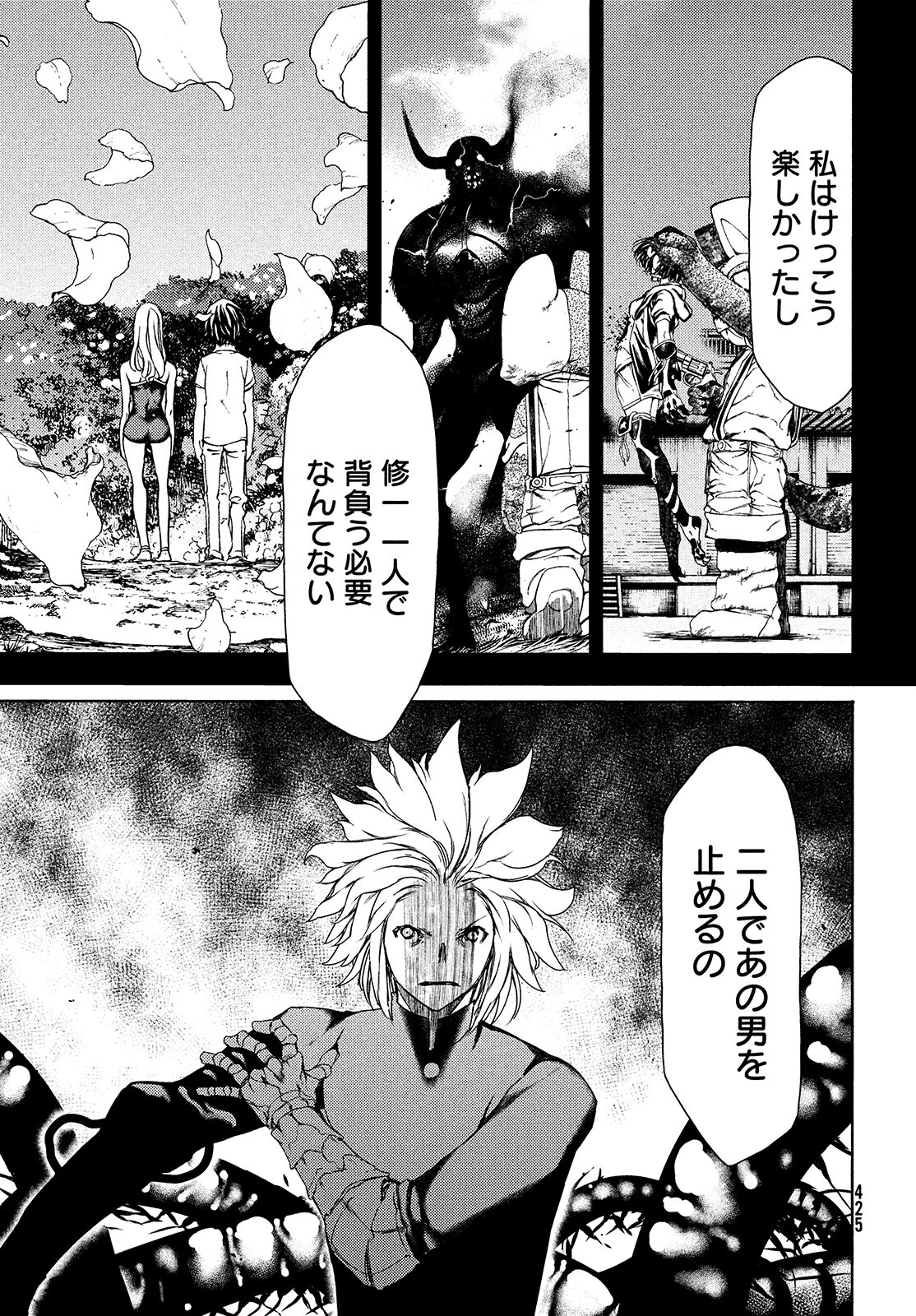 GLEIPNIR - raw - Chapter 64 - https://jpdd.ccdd.to/JPDD/gleipnir/174823/uoom1mxhgfn.jpg