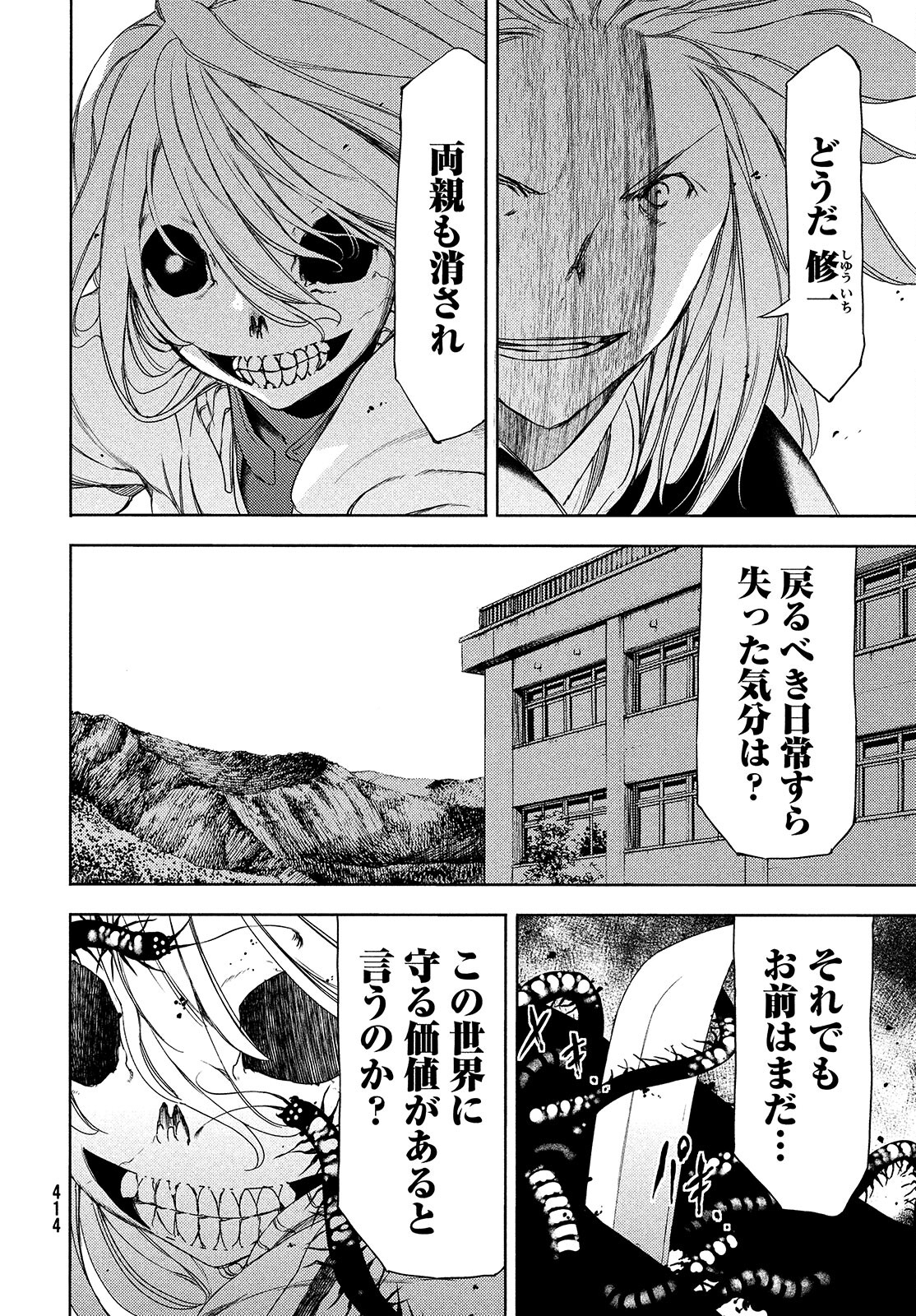 GLEIPNIR - raw - Chapter 64 - https://jpdd.ccdd.to/JPDD/gleipnir/174823/ynoojnk5o3p.jpg