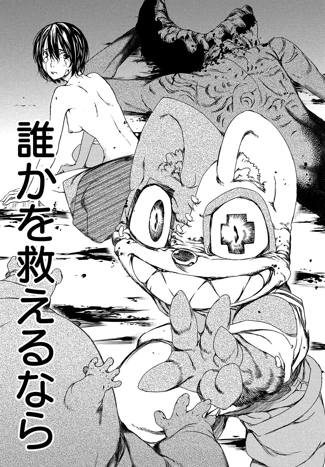 GLEIPNIR - raw - Chapter 63 - https://jpdd.ccdd.to/JPDD/gleipnir/174824/0rikfrdmdm5.jpg