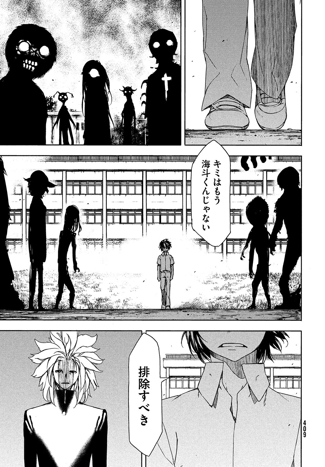 GLEIPNIR - raw - Chapter 63 - https://jpdd.ccdd.to/JPDD/gleipnir/174824/2gycprj5npf.jpg