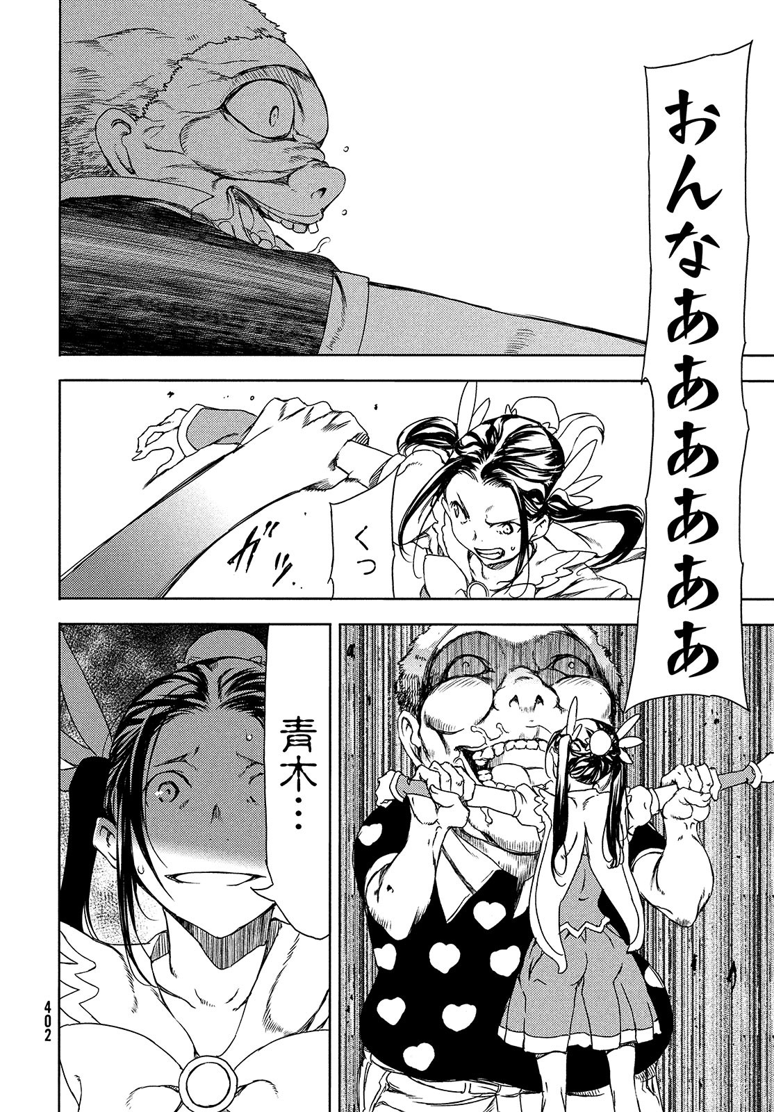 GLEIPNIR - raw - Chapter 63 - https://jpdd.ccdd.to/JPDD/gleipnir/174824/4tga20opxzb.jpg