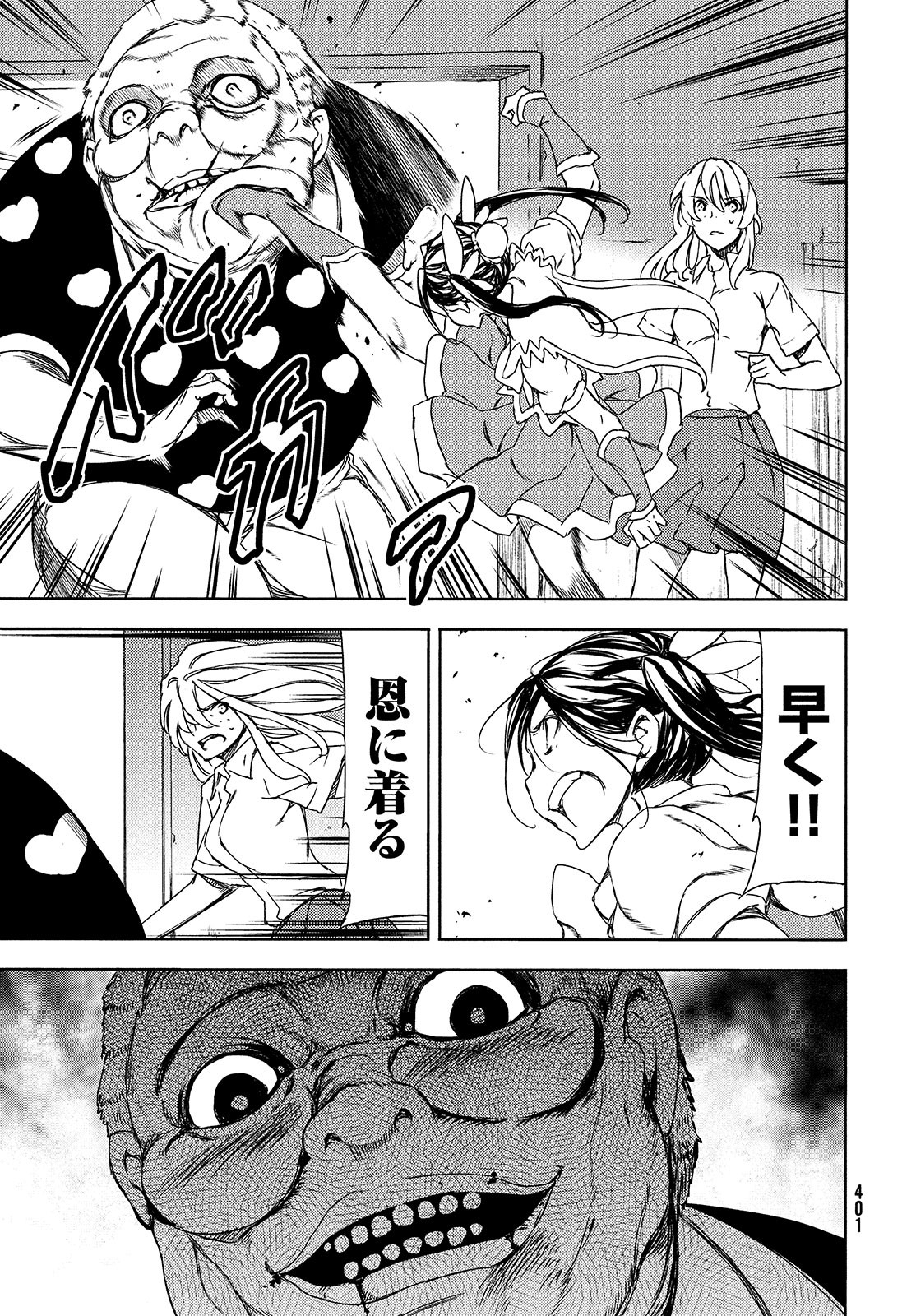 GLEIPNIR - raw - Chapter 63 - https://jpdd.ccdd.to/JPDD/gleipnir/174824/543tksu2yrx.jpg