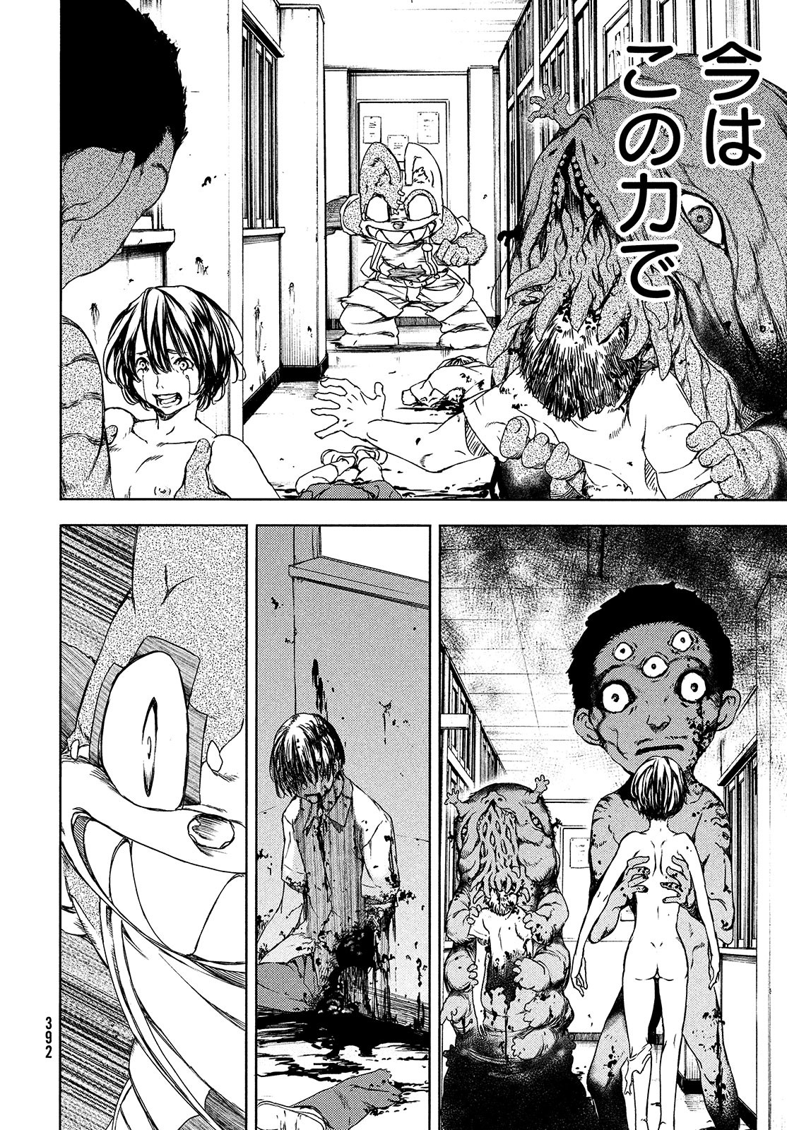 GLEIPNIR - raw - Chapter 63 - https://jpdd.ccdd.to/JPDD/gleipnir/174824/a4a1dsleghq.jpg