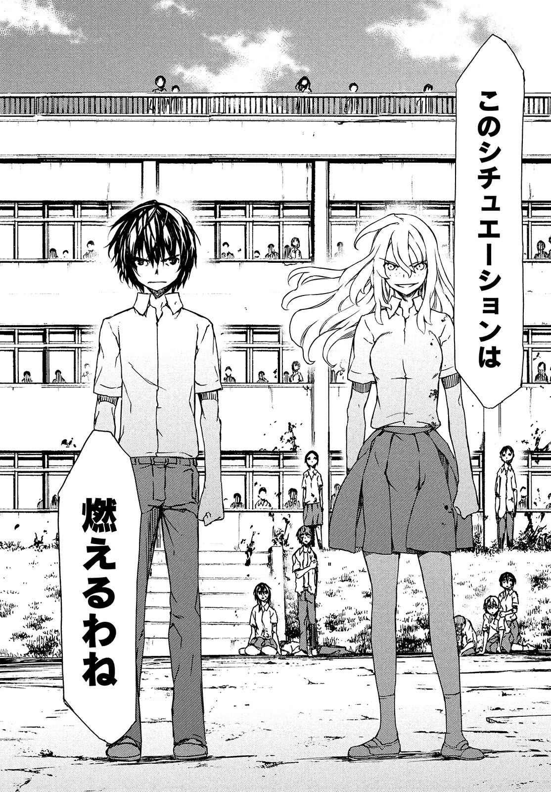 GLEIPNIR - raw - Chapter 63 - https://jpdd.ccdd.to/JPDD/gleipnir/174824/aeyz4l1waab.jpg