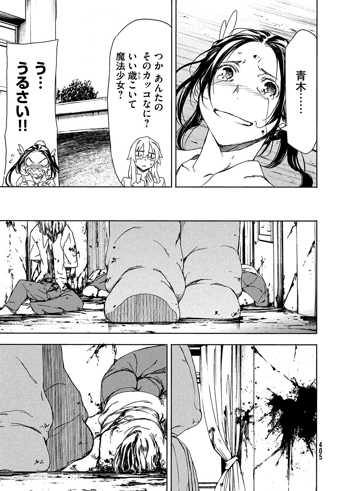 GLEIPNIR - raw - Chapter 63 - https://jpdd.ccdd.to/JPDD/gleipnir/174824/b5qet0e50cs.jpg