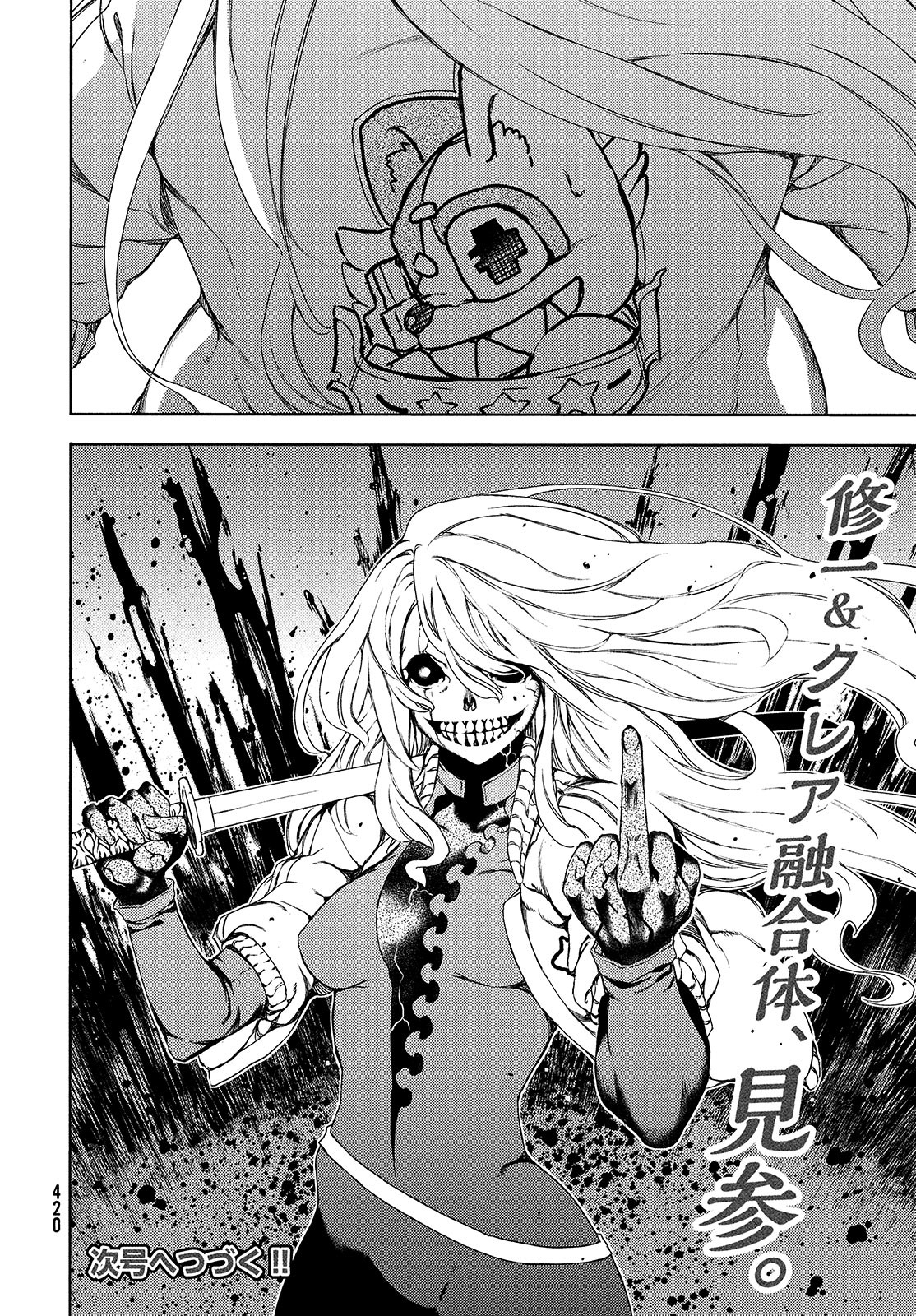 GLEIPNIR - raw - Chapter 63 - https://jpdd.ccdd.to/JPDD/gleipnir/174824/cbazqs2wvsc.jpg