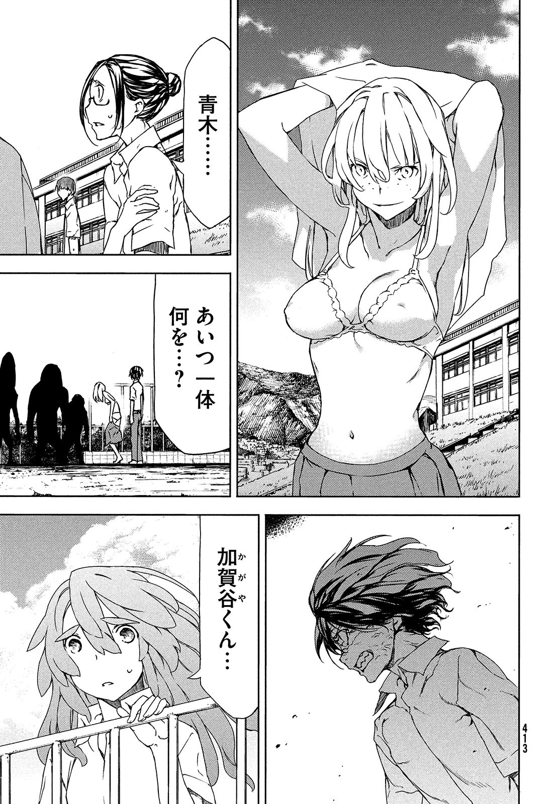 GLEIPNIR - raw - Chapter 63 - https://jpdd.ccdd.to/JPDD/gleipnir/174824/dbeofobg44b.jpg