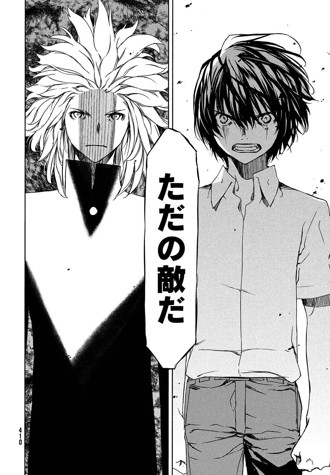 GLEIPNIR - raw - Chapter 63 - https://jpdd.ccdd.to/JPDD/gleipnir/174824/dmpilih0tbl.jpg