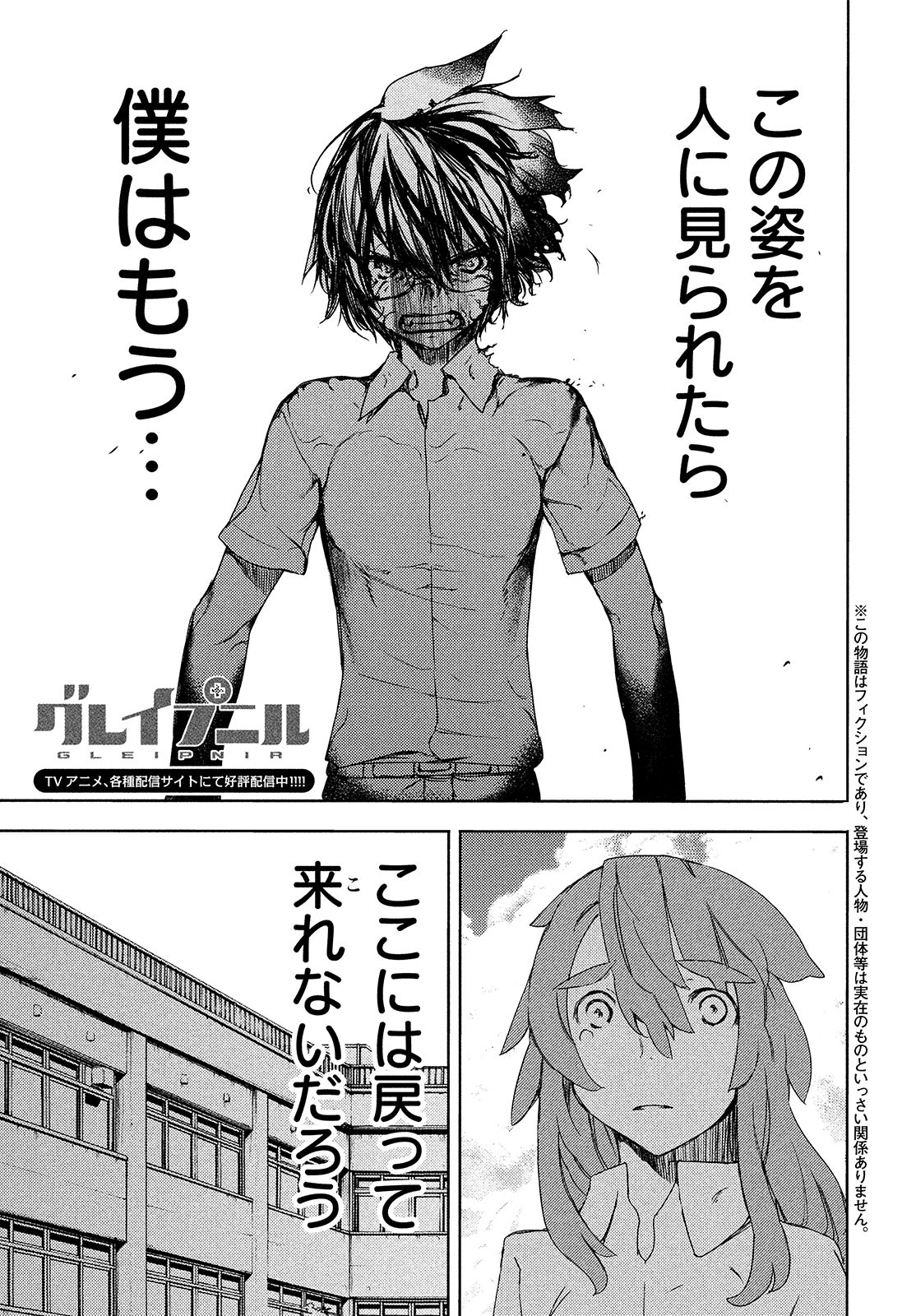 GLEIPNIR - raw - Chapter 63 - https://jpdd.ccdd.to/JPDD/gleipnir/174824/dsy4ibklw0z.jpg
