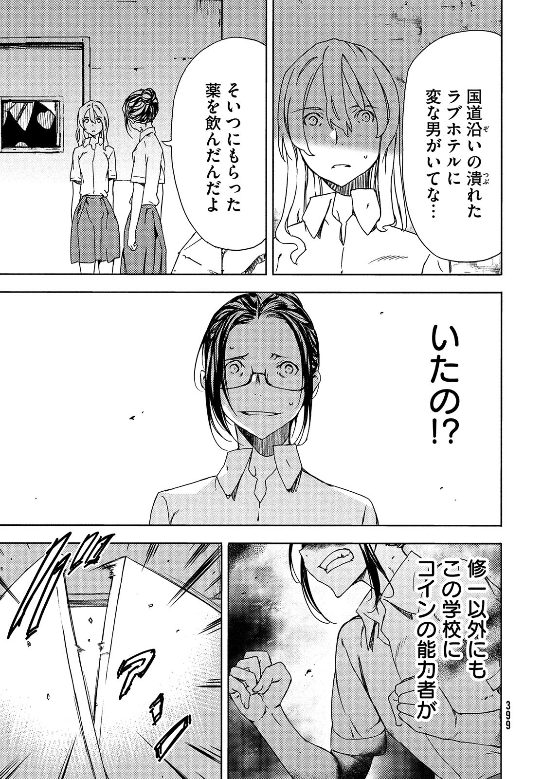 GLEIPNIR - raw - Chapter 63 - https://jpdd.ccdd.to/JPDD/gleipnir/174824/f03t5aohodo.jpg
