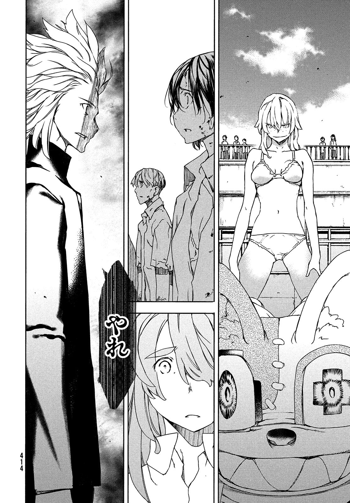 GLEIPNIR - raw - Chapter 63 - https://jpdd.ccdd.to/JPDD/gleipnir/174824/gfin4ck1ipl.jpg