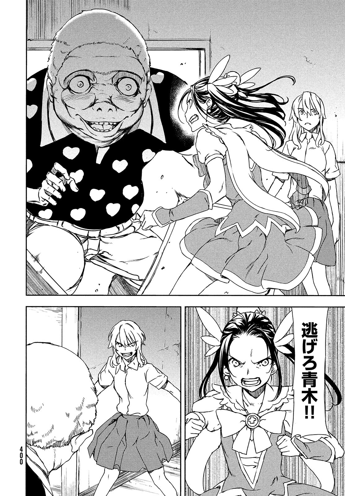 GLEIPNIR - raw - Chapter 63 - https://jpdd.ccdd.to/JPDD/gleipnir/174824/gmup33dqyhc.jpg