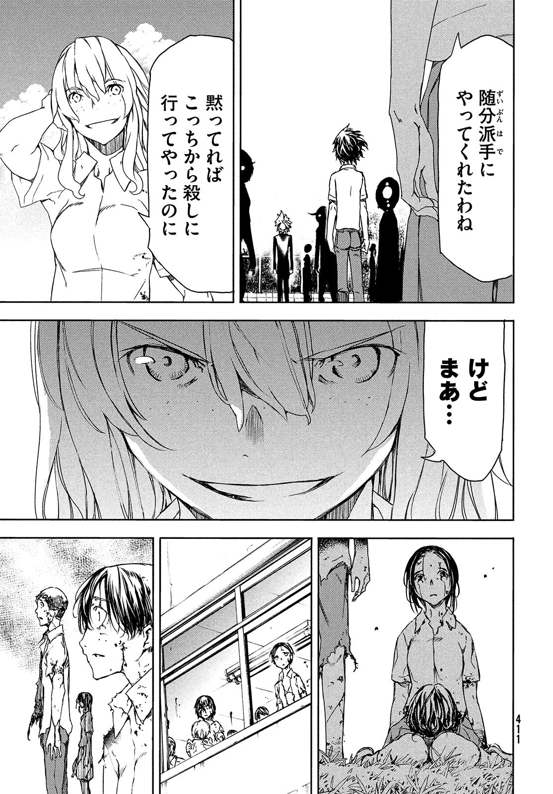 GLEIPNIR - raw - Chapter 63 - https://jpdd.ccdd.to/JPDD/gleipnir/174824/hlh2rnhs3xy.jpg