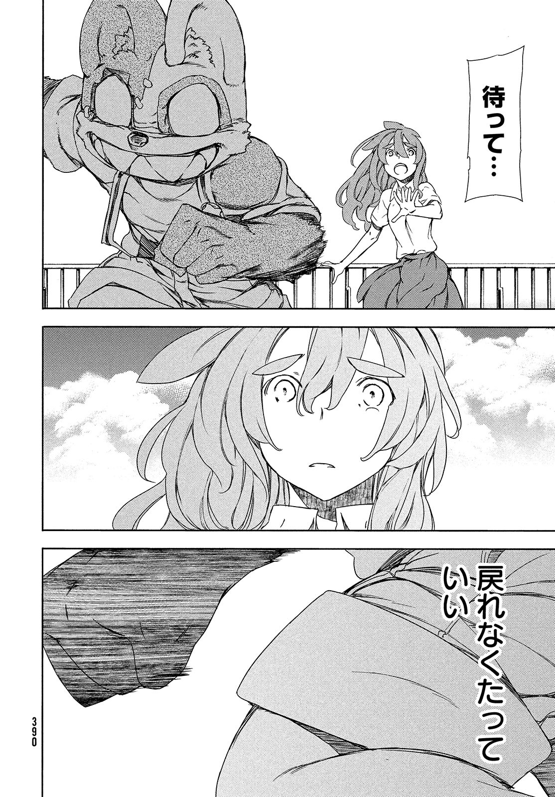 GLEIPNIR - raw - Chapter 63 - https://jpdd.ccdd.to/JPDD/gleipnir/174824/hulrlvmhy1j.jpg