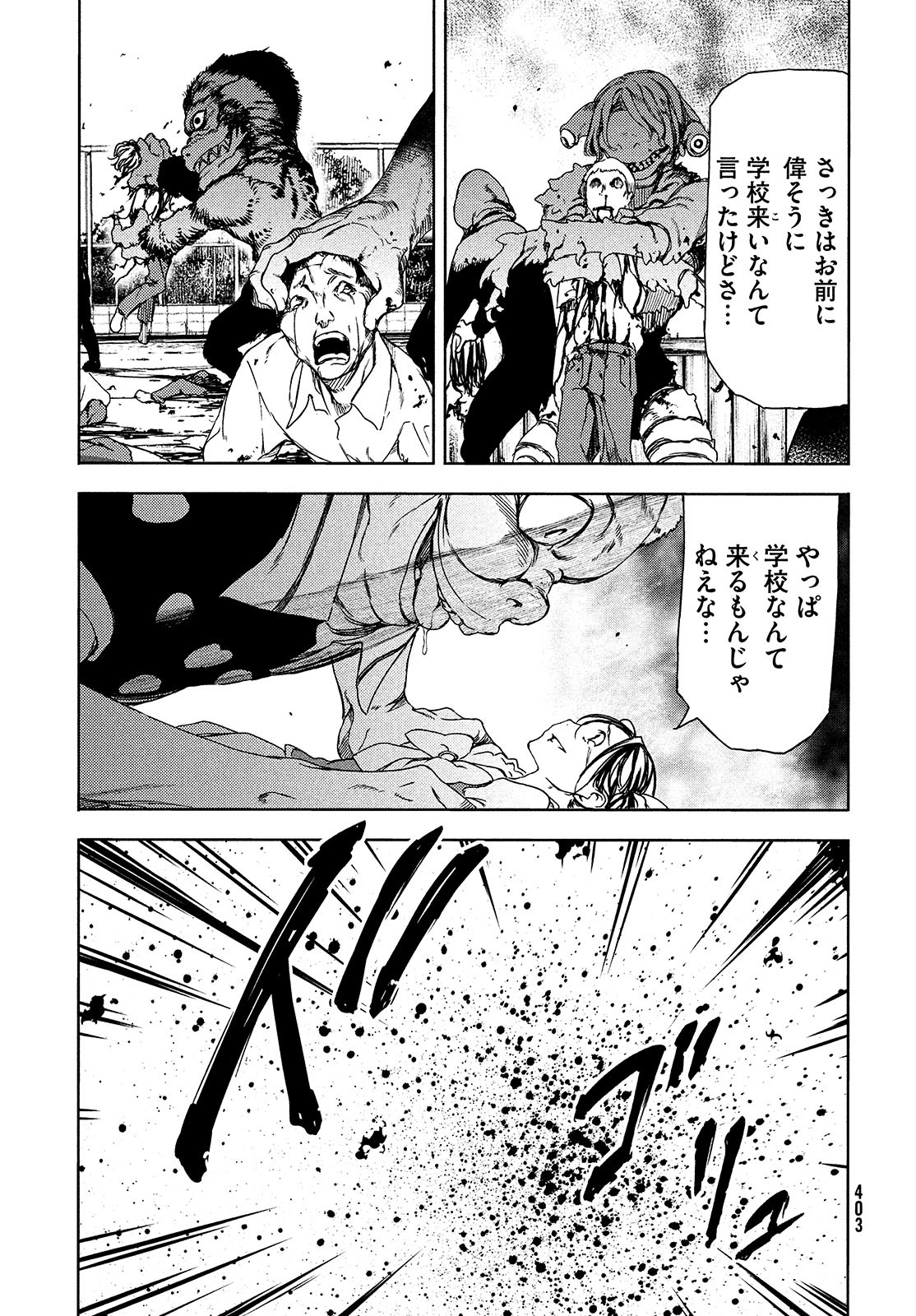 GLEIPNIR - raw - Chapter 63 - https://jpdd.ccdd.to/JPDD/gleipnir/174824/jhrvw4mq14f.jpg