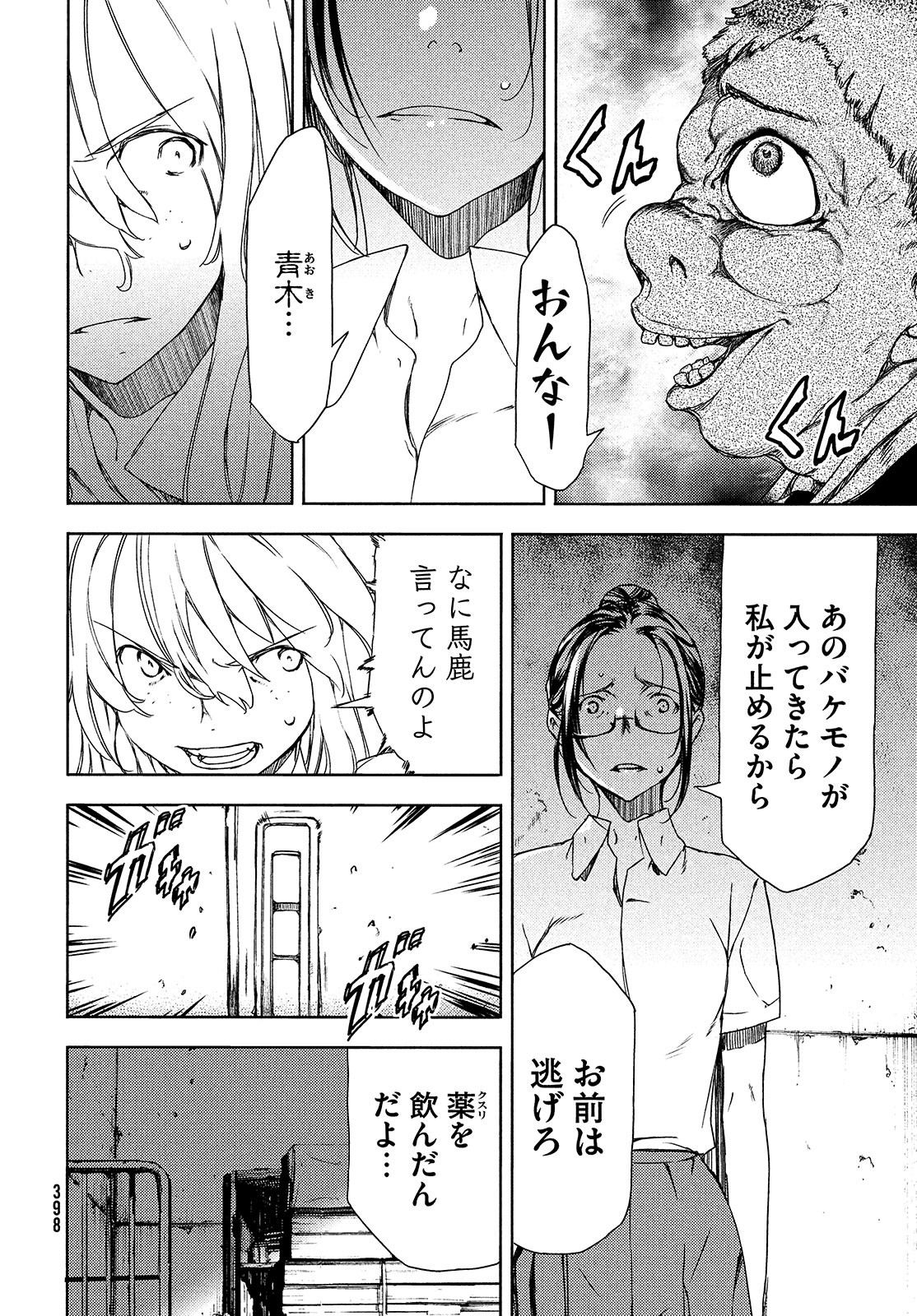 GLEIPNIR - raw - Chapter 63 - https://jpdd.ccdd.to/JPDD/gleipnir/174824/p5kaauyh4yu.jpg