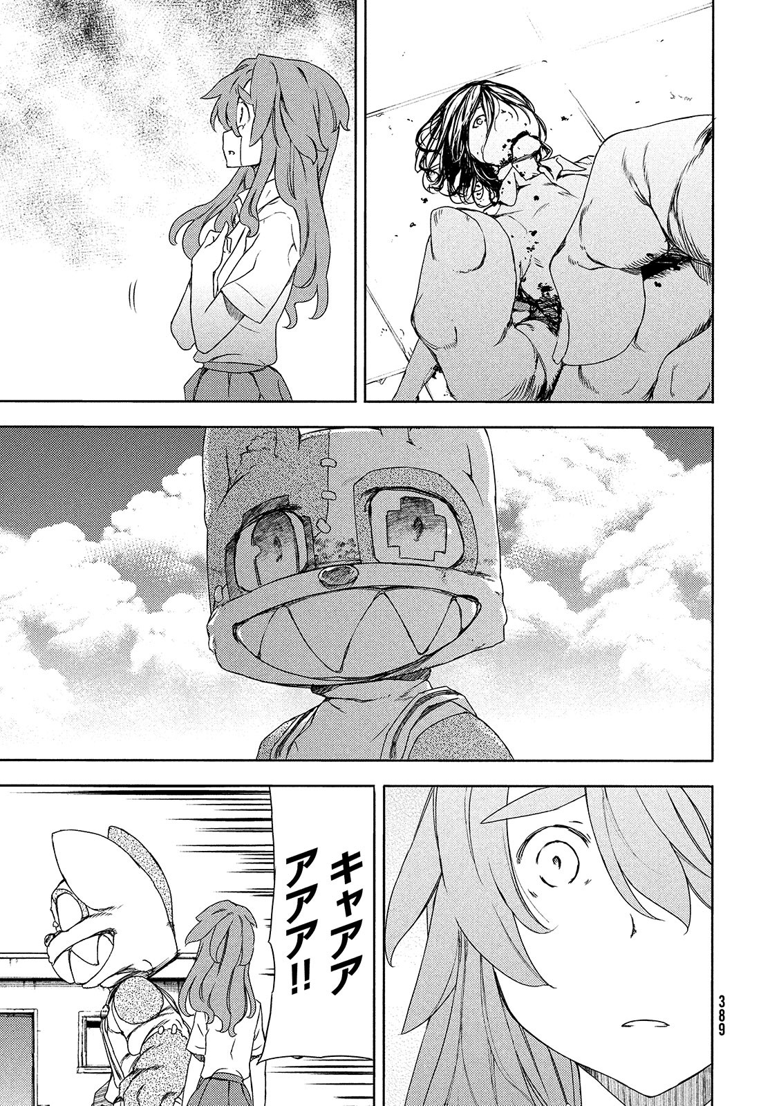 GLEIPNIR - raw - Chapter 63 - https://jpdd.ccdd.to/JPDD/gleipnir/174824/q5cggz2cals.jpg