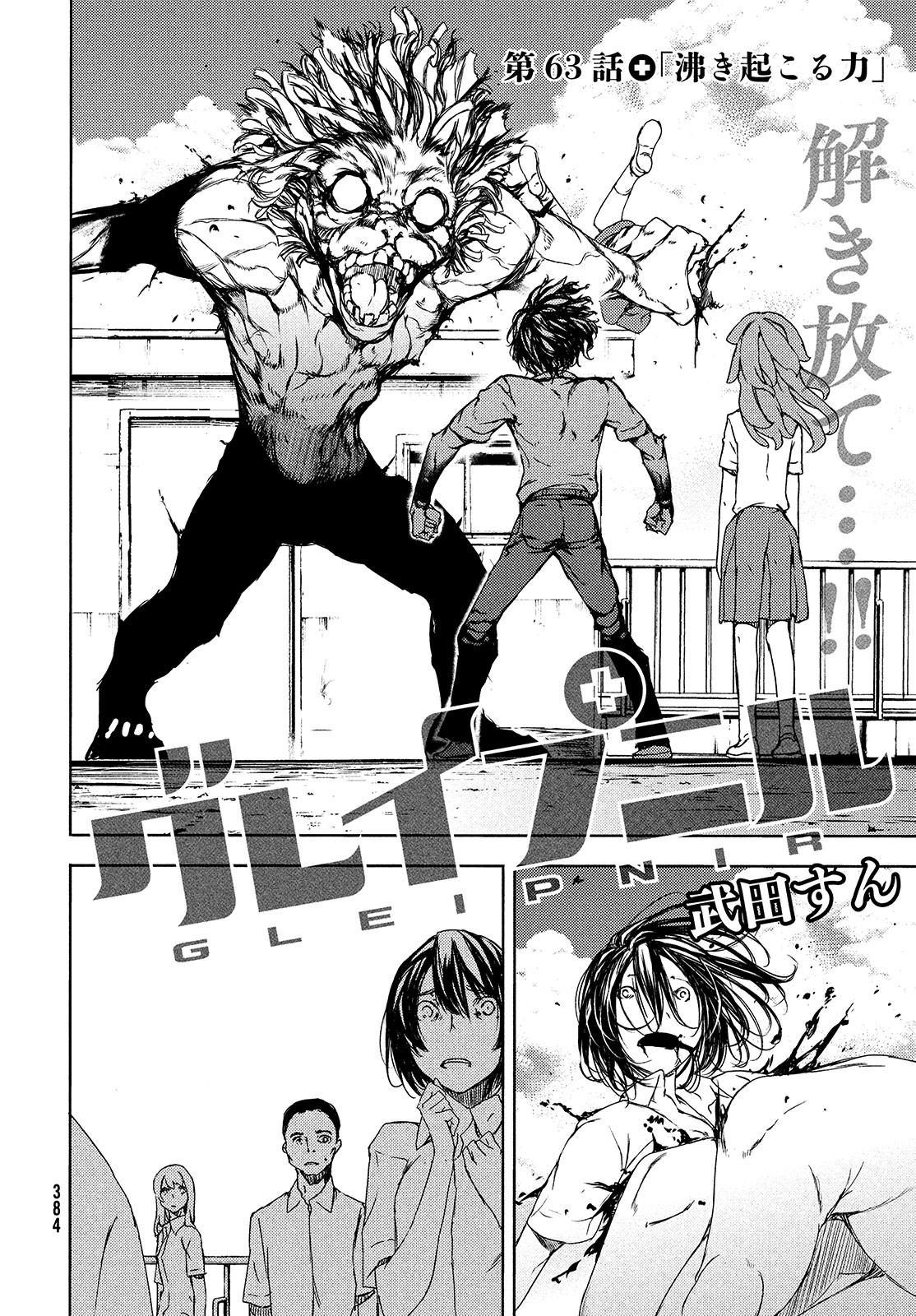 GLEIPNIR - raw - Chapter 63 - https://jpdd.ccdd.to/JPDD/gleipnir/174824/qn5vdfcdf34.jpg