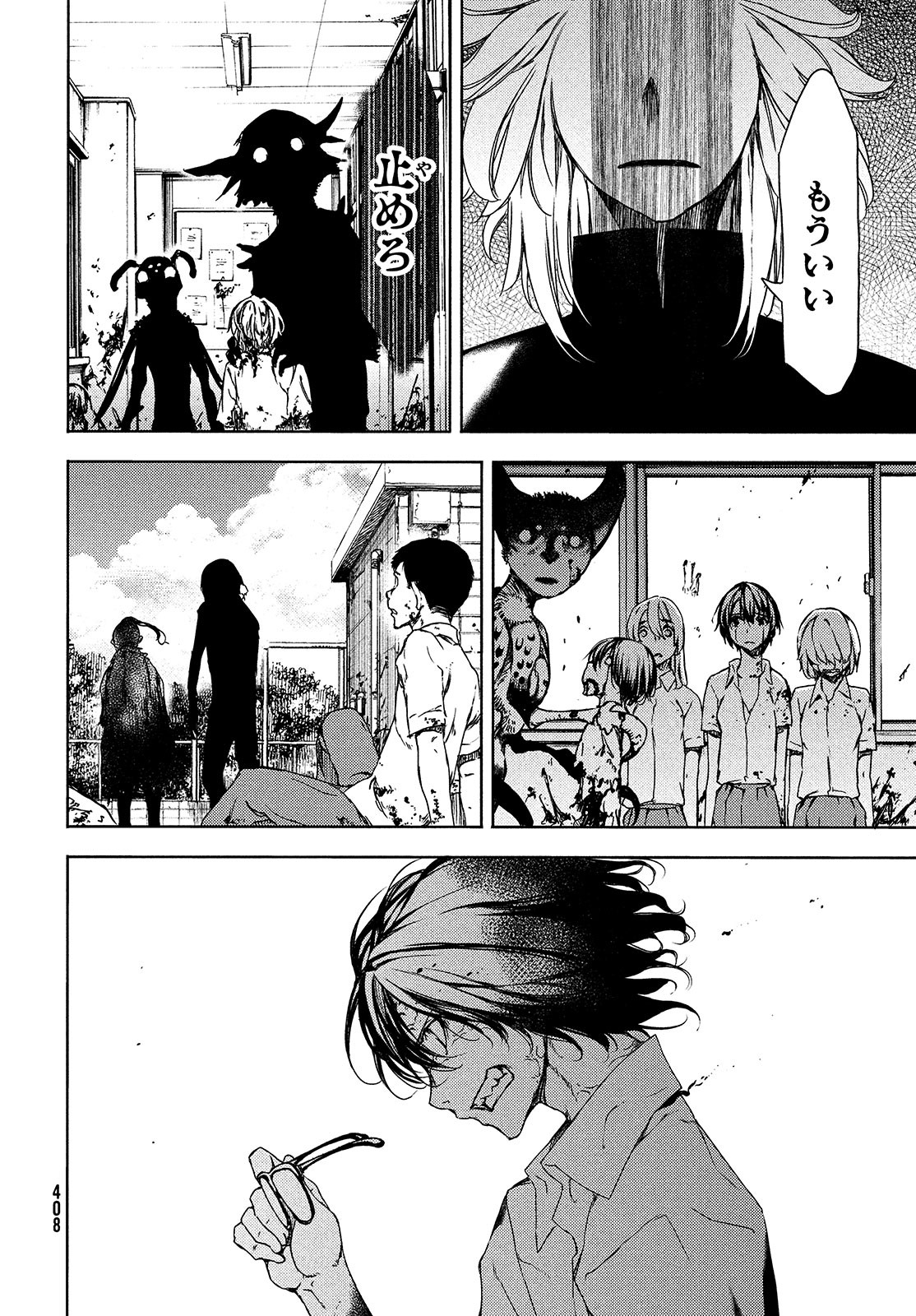 GLEIPNIR - raw - Chapter 63 - https://jpdd.ccdd.to/JPDD/gleipnir/174824/vdn2u0j3kiz.jpg