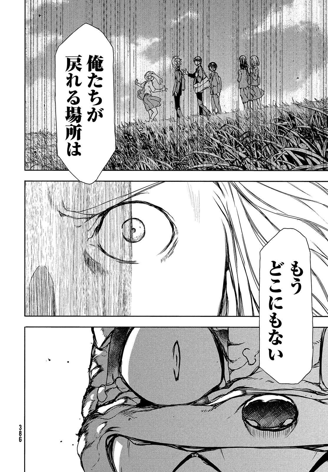GLEIPNIR - raw - Chapter 63 - https://jpdd.ccdd.to/JPDD/gleipnir/174824/ve0twdimmpk.jpg